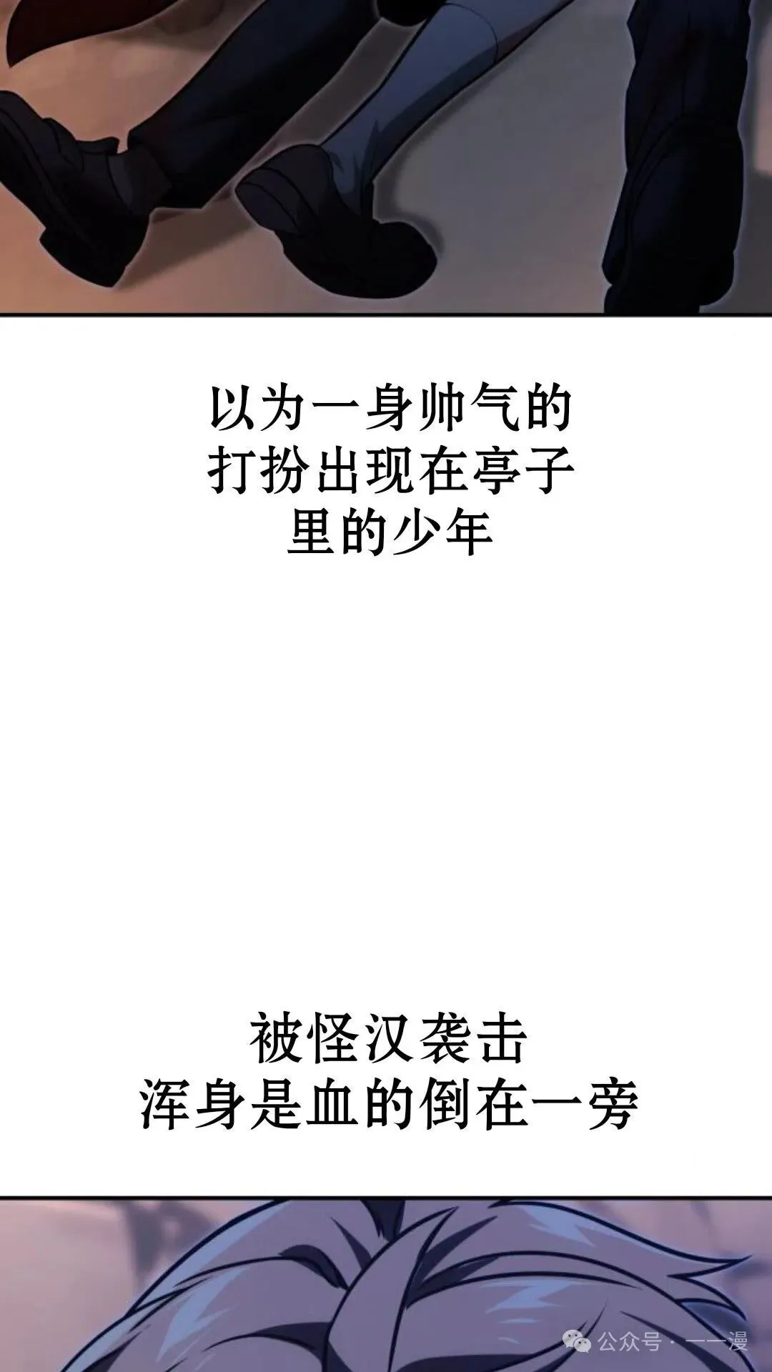 配角在学校生存 16 第177页