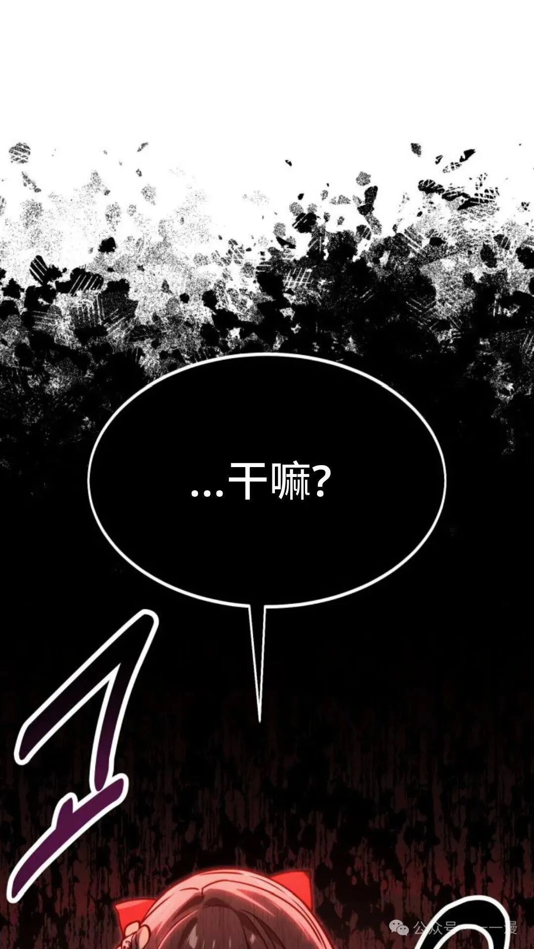 配角在学校生存 16 第180页