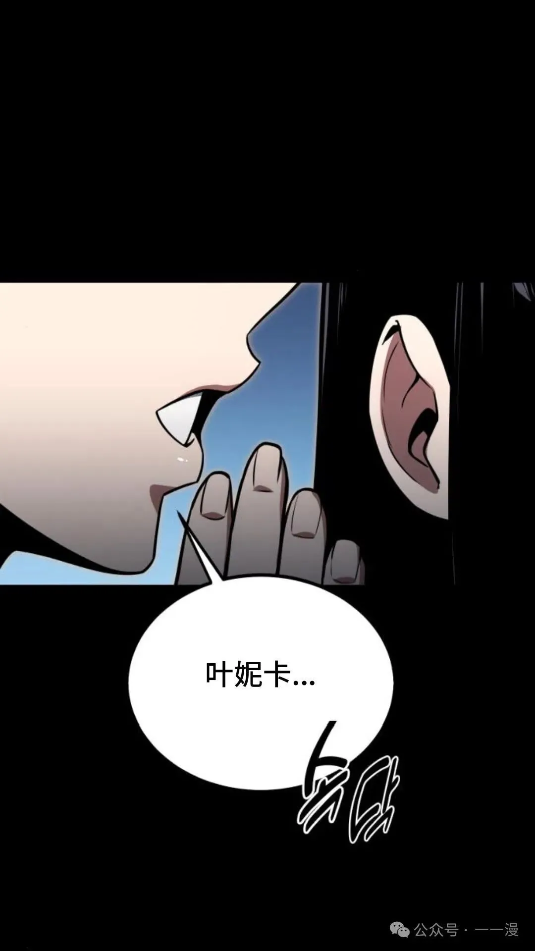 配角在学校生存 22 第4页