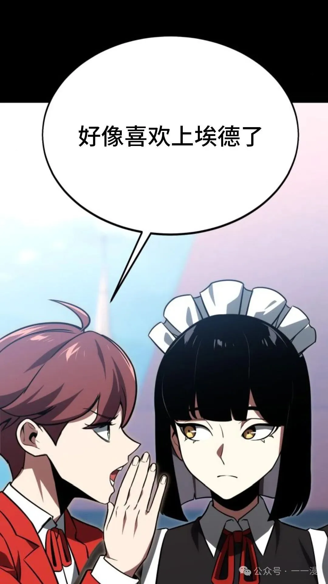 配角在学校生存 22 第5页