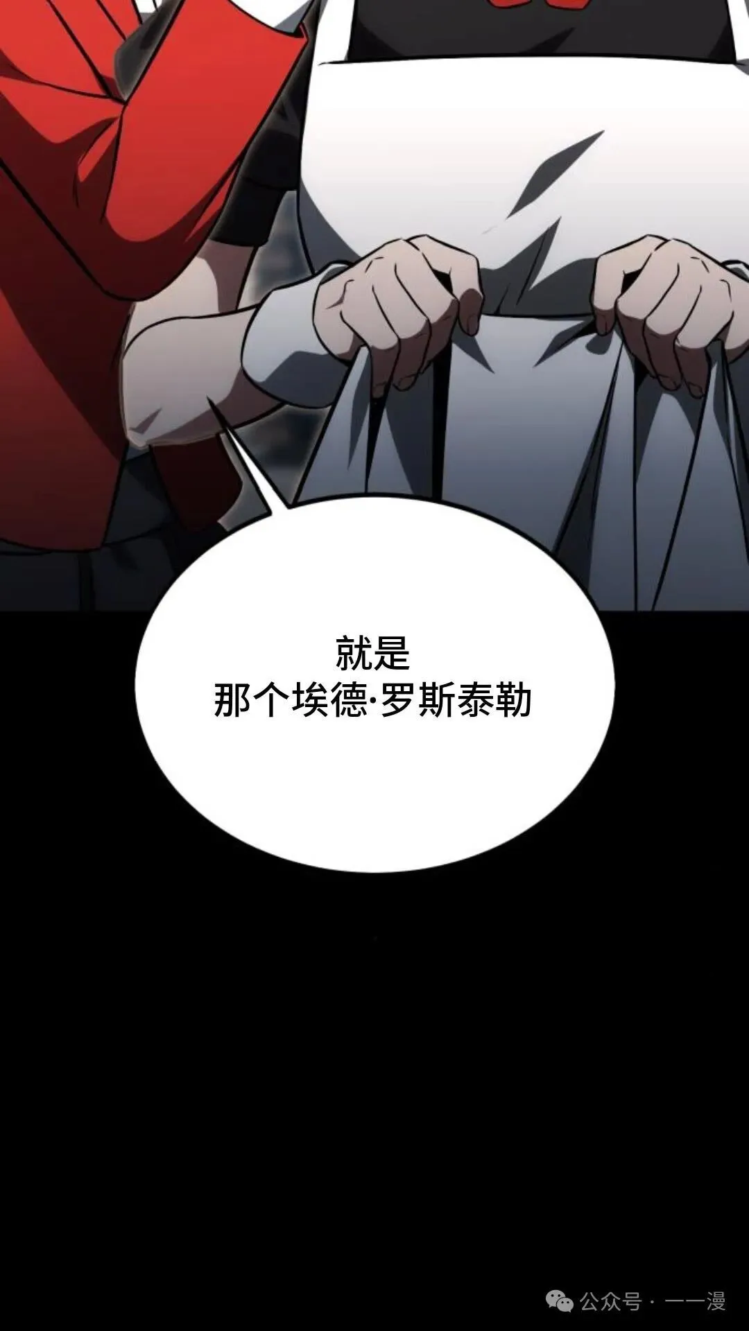 配角在学校生存 22 第6页