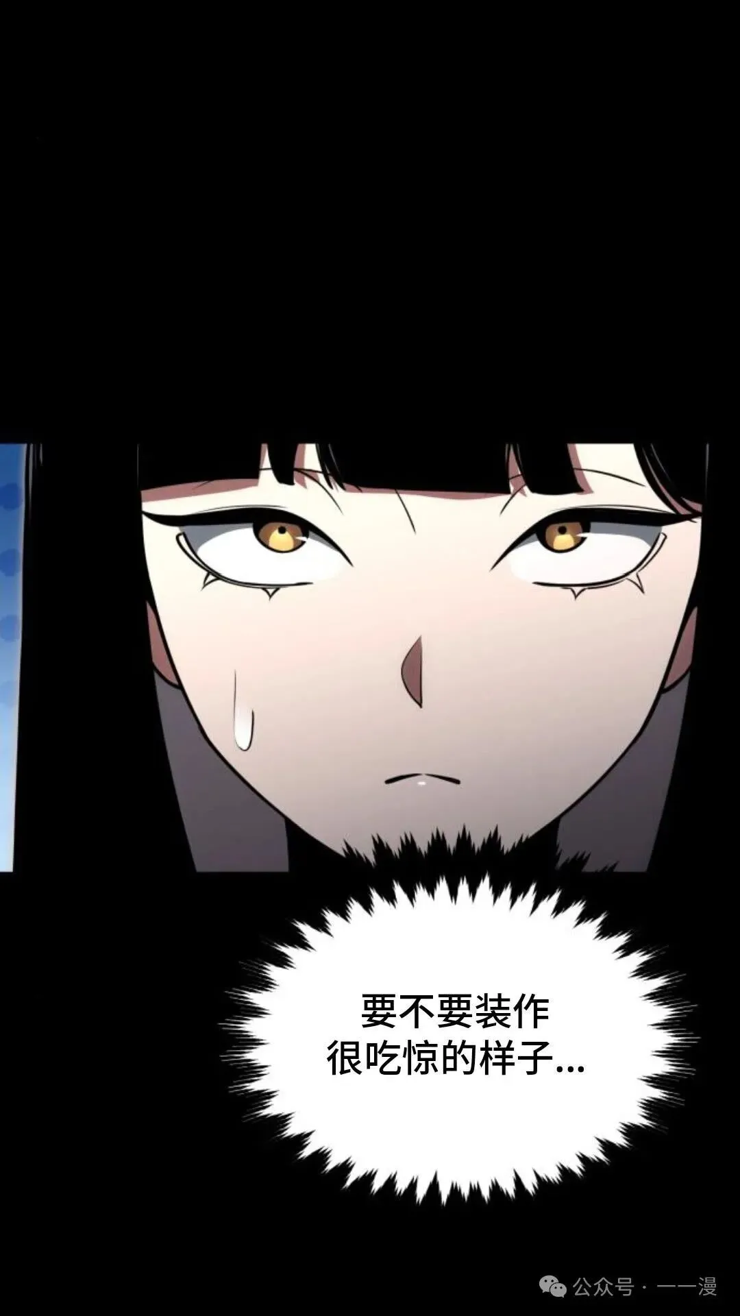 配角在学校生存 22 第7页