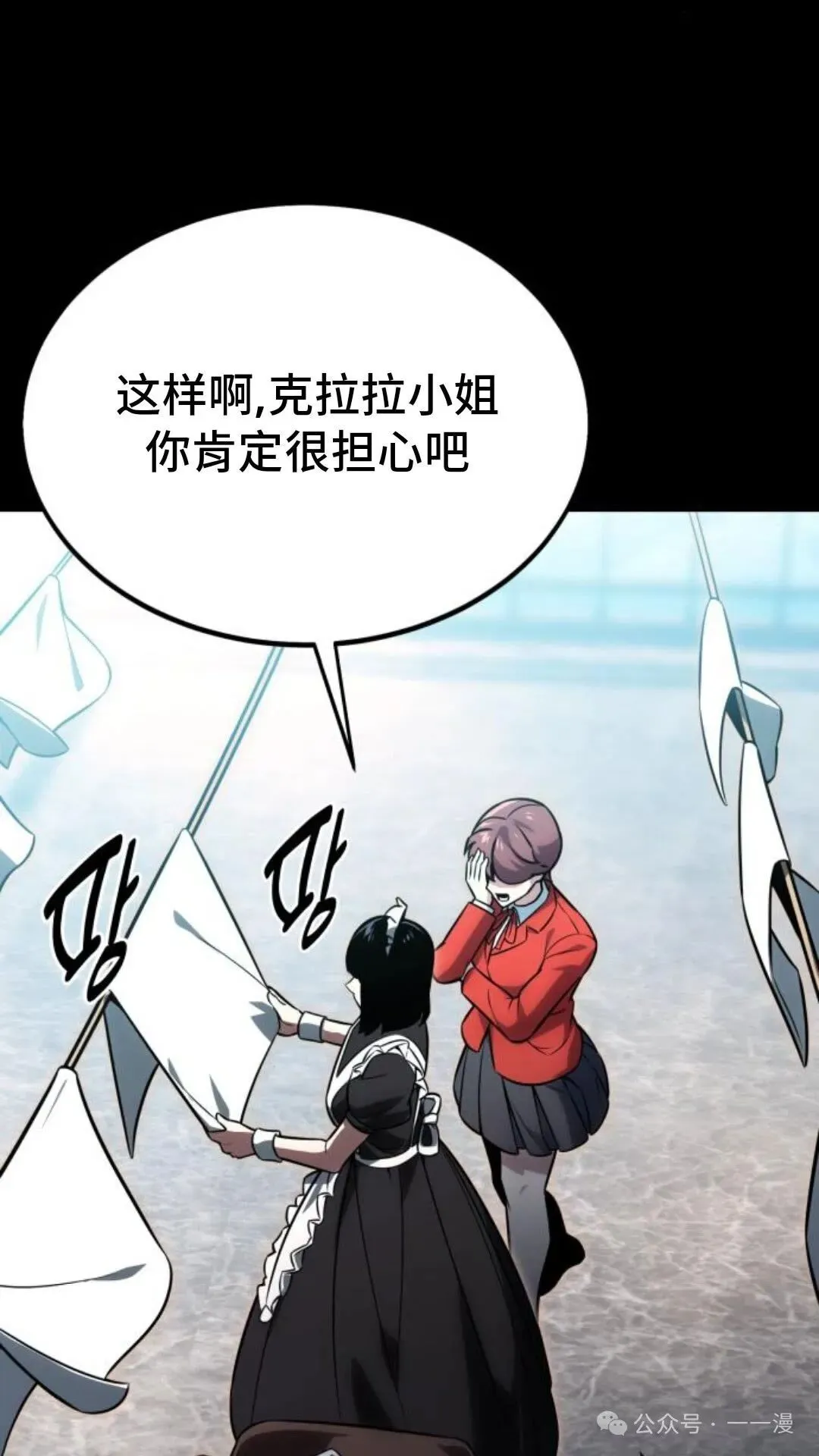 配角在学校生存 22 第8页