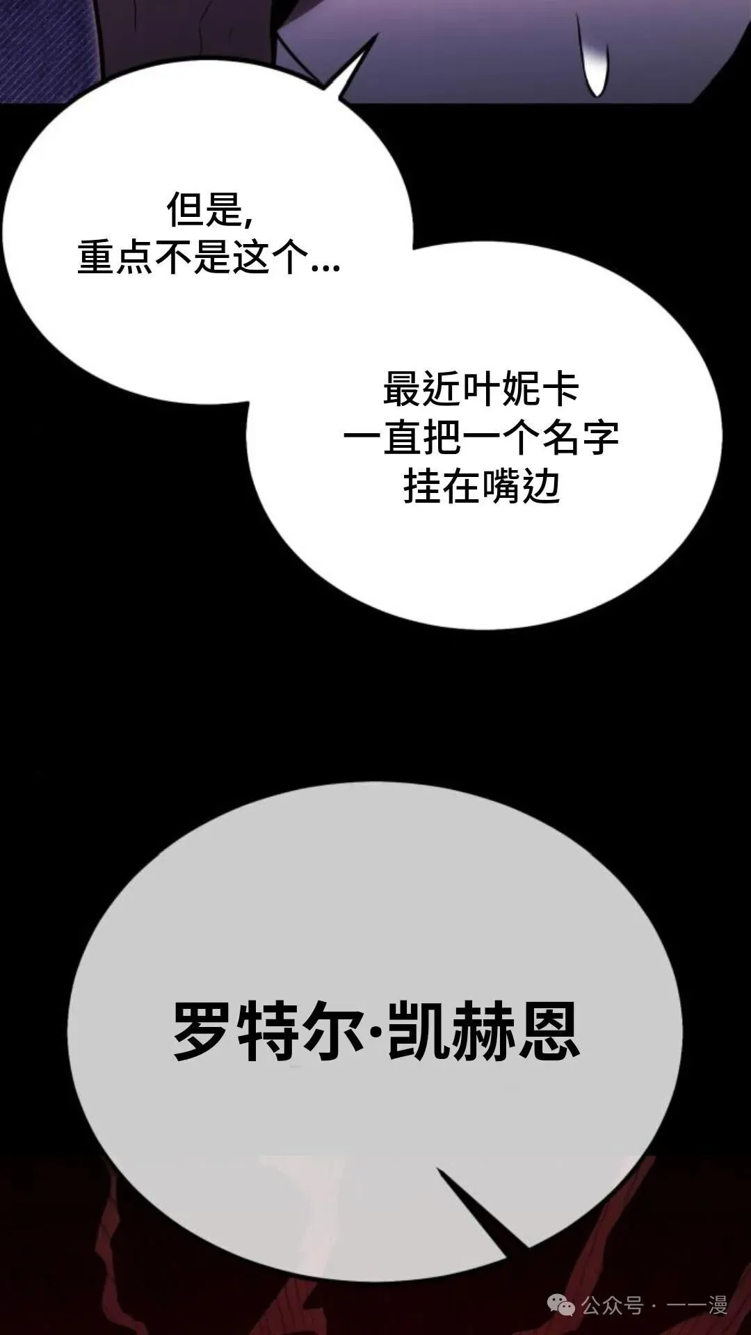 配角在学校生存 22 第10页