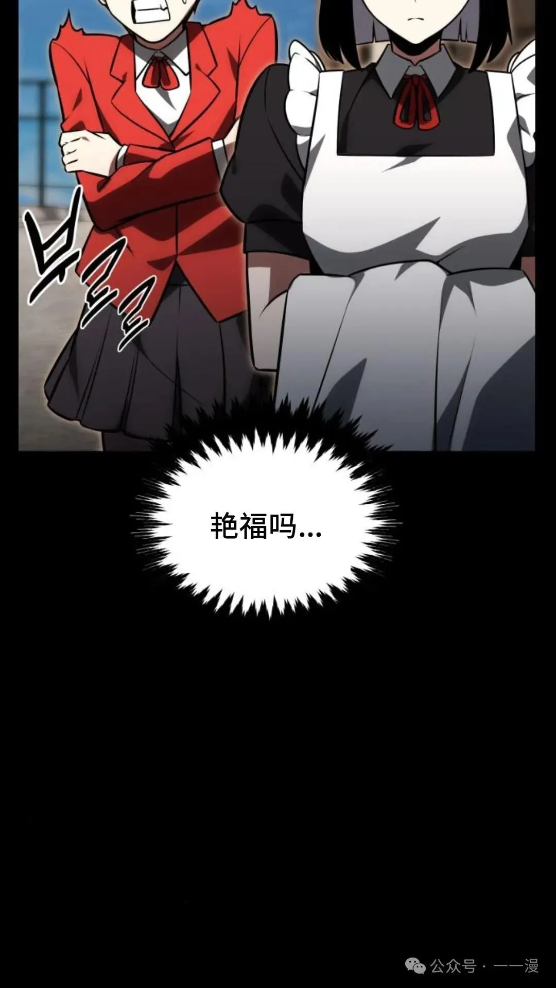 配角在学校生存 22 第16页