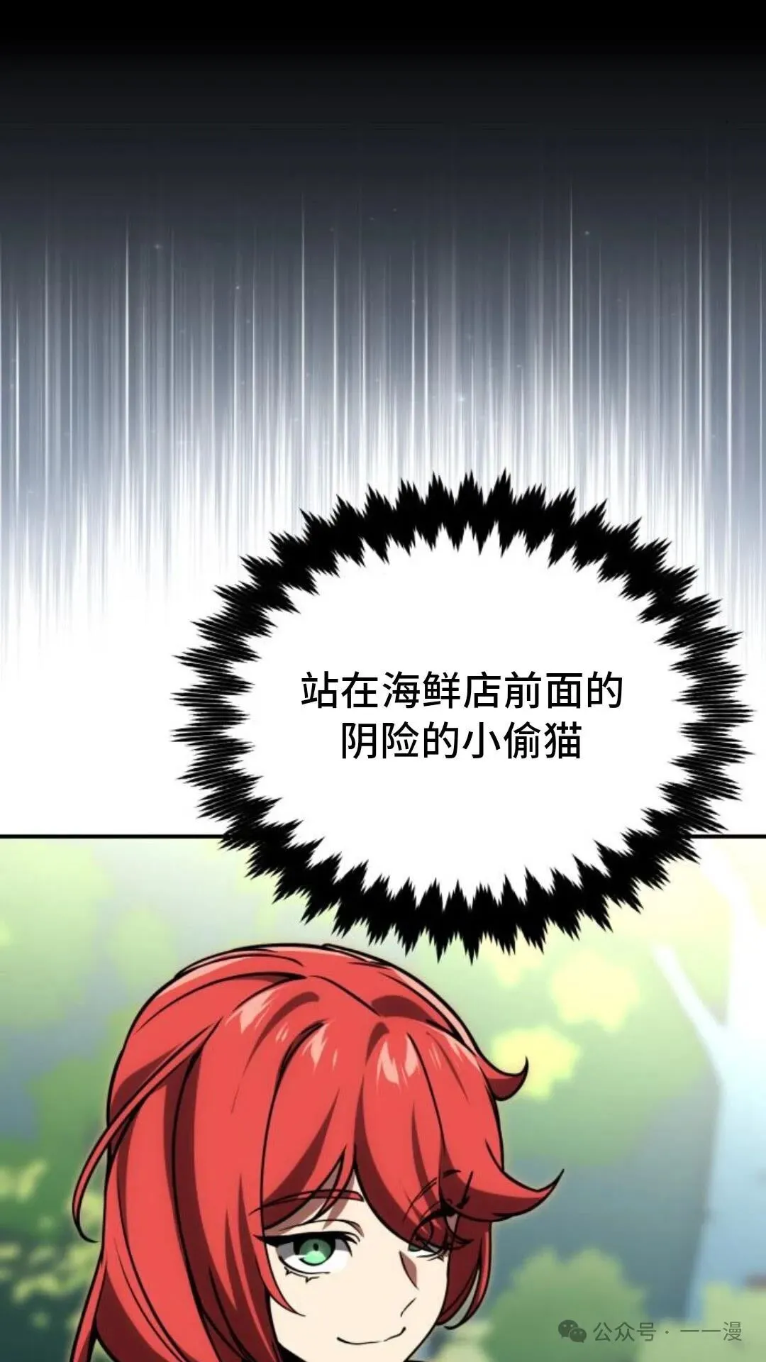配角在学校生存 22 第17页
