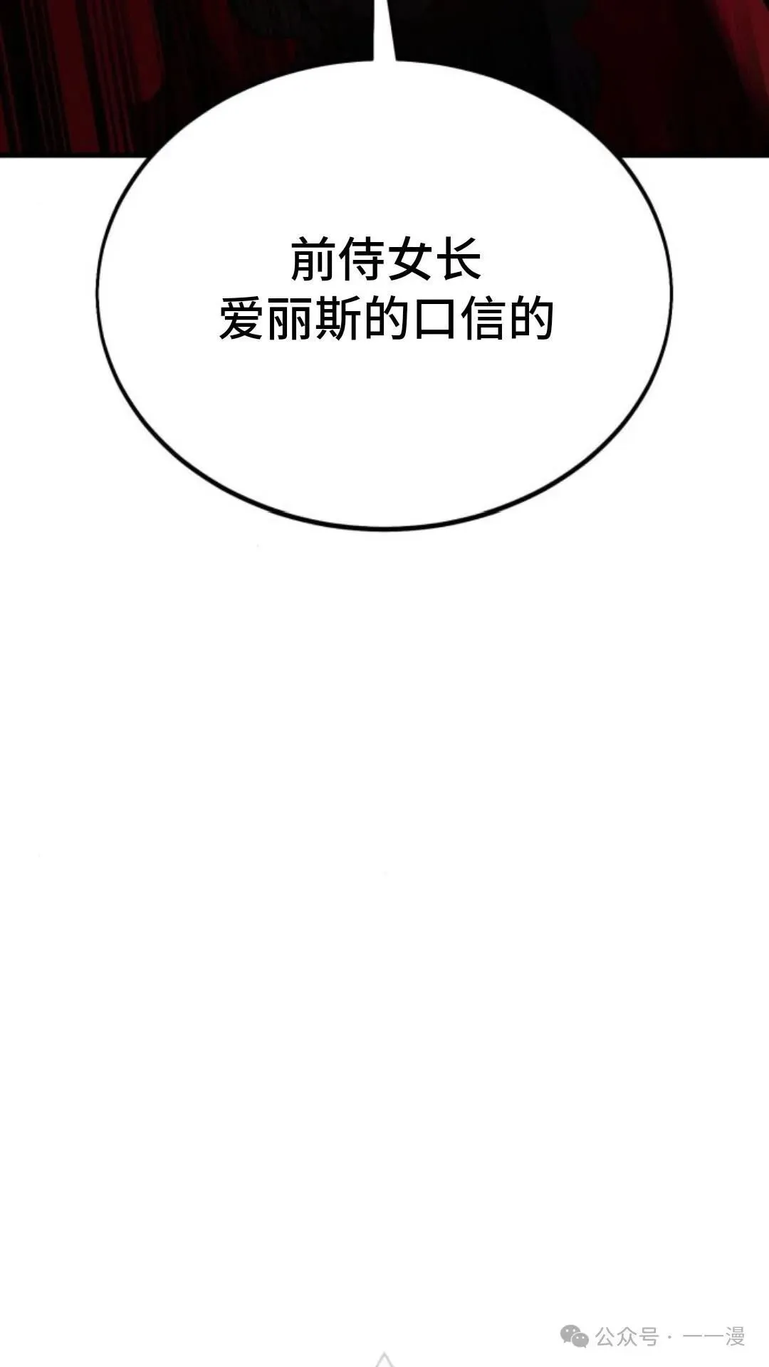 配角在学校生存 22 第27页