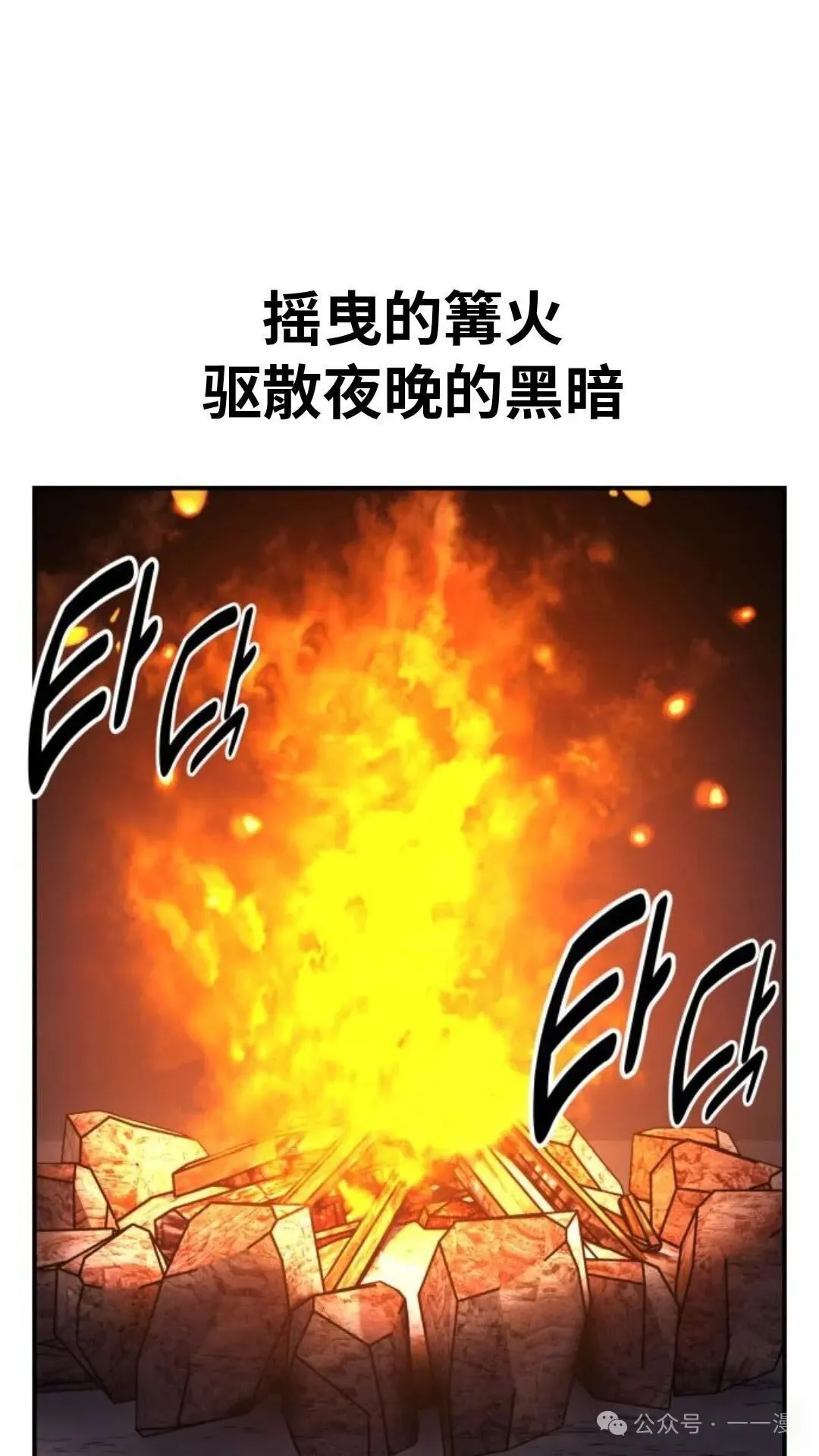 配角在学校生存 22 第29页