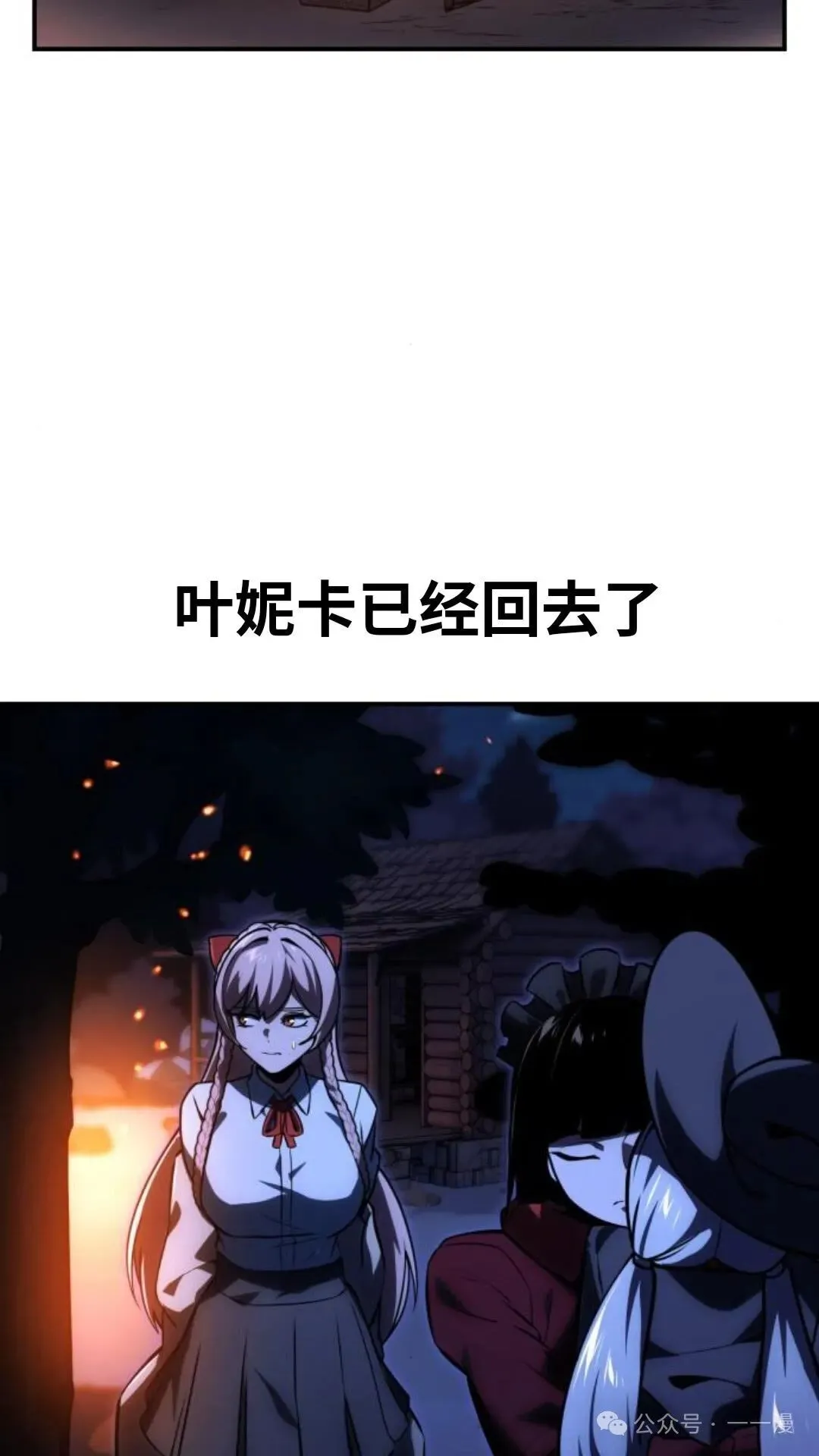 配角在学校生存 22 第30页