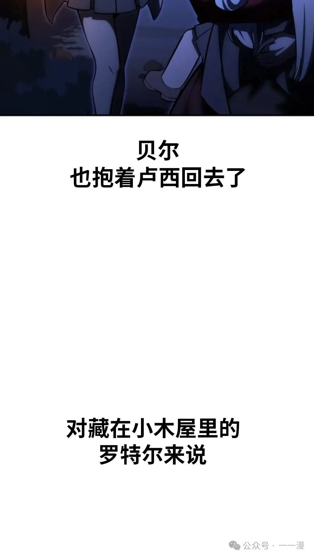 配角在学校生存 22 第31页