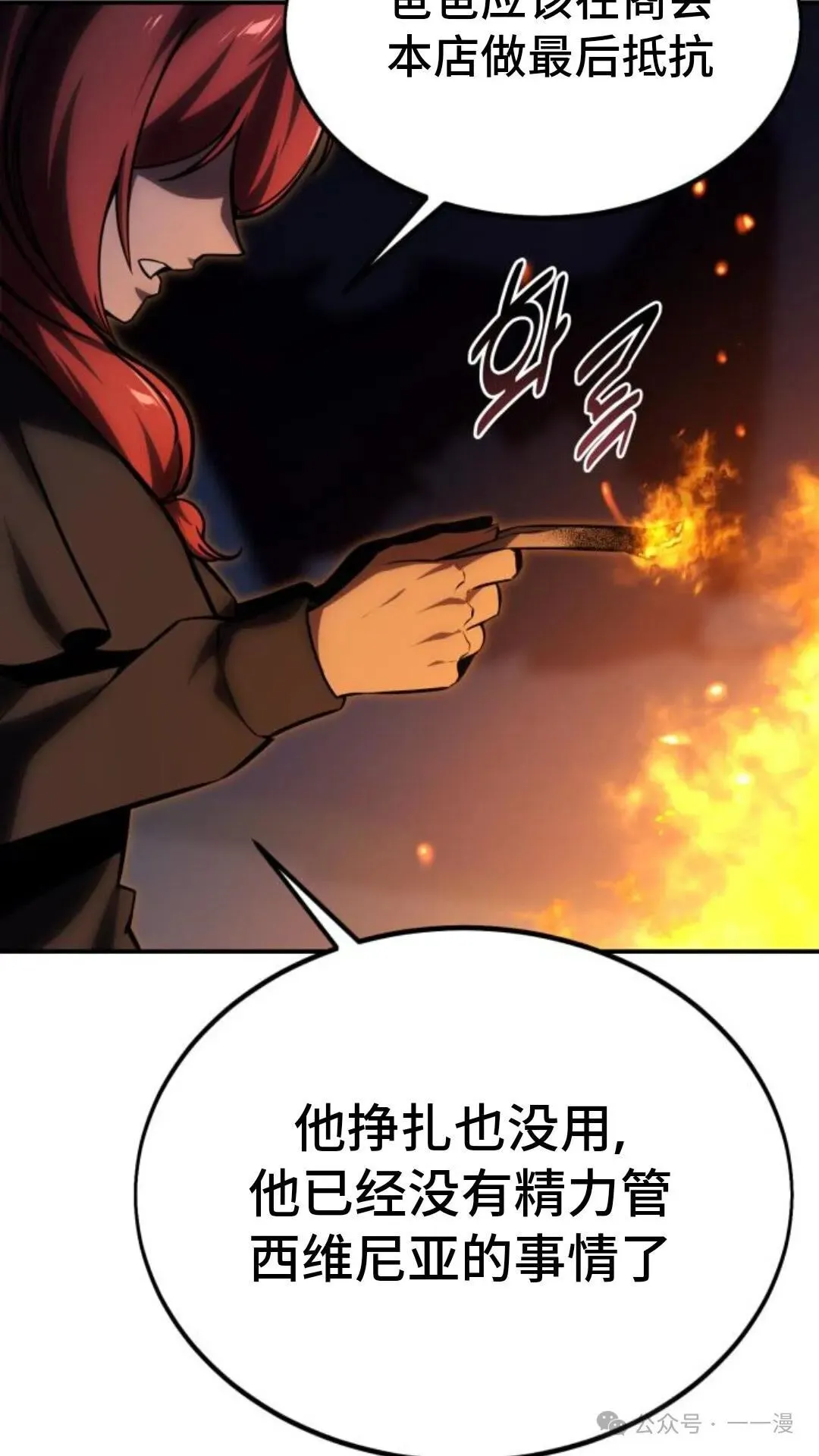 配角在学校生存 22 第36页