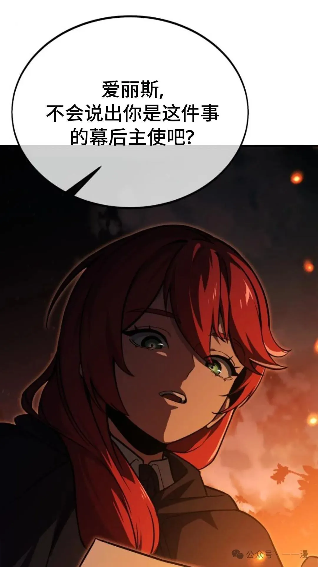 配角在学校生存 22 第40页