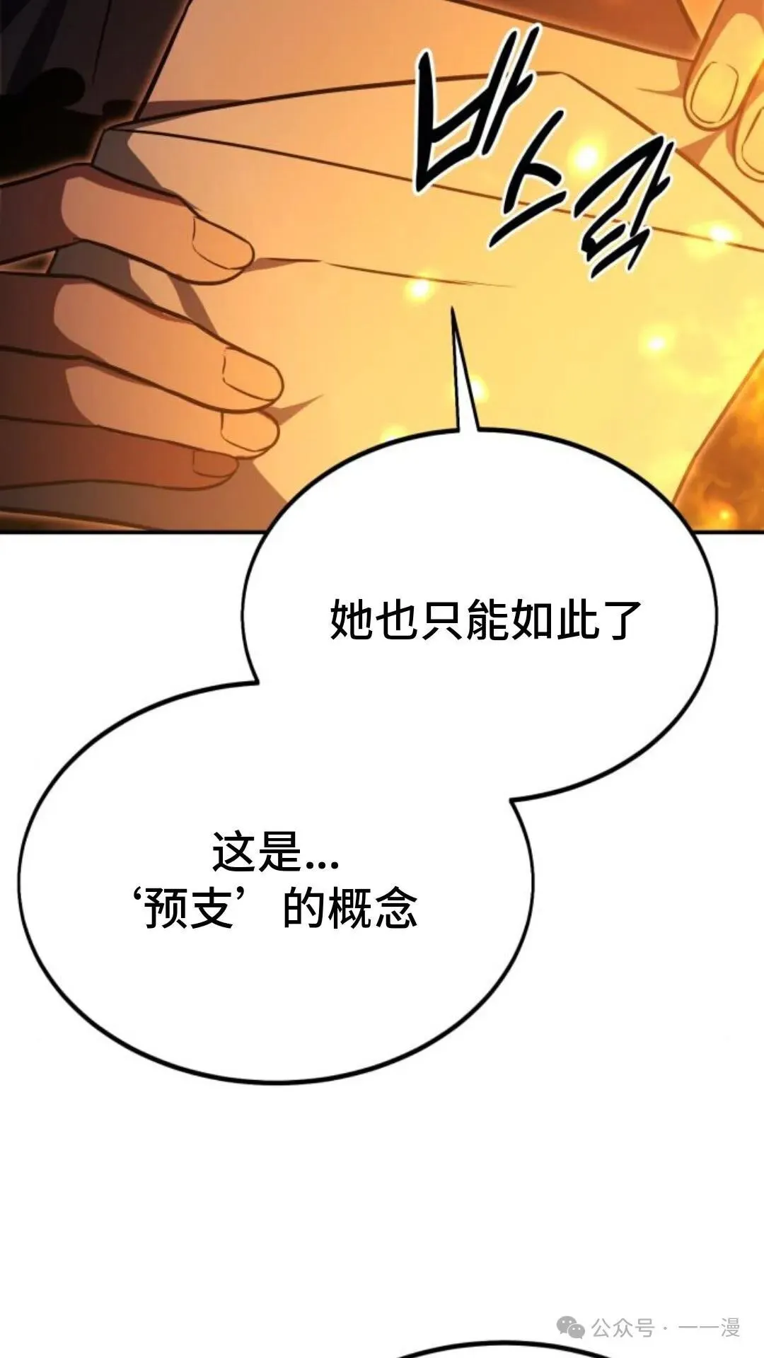 配角在学校生存 22 第41页