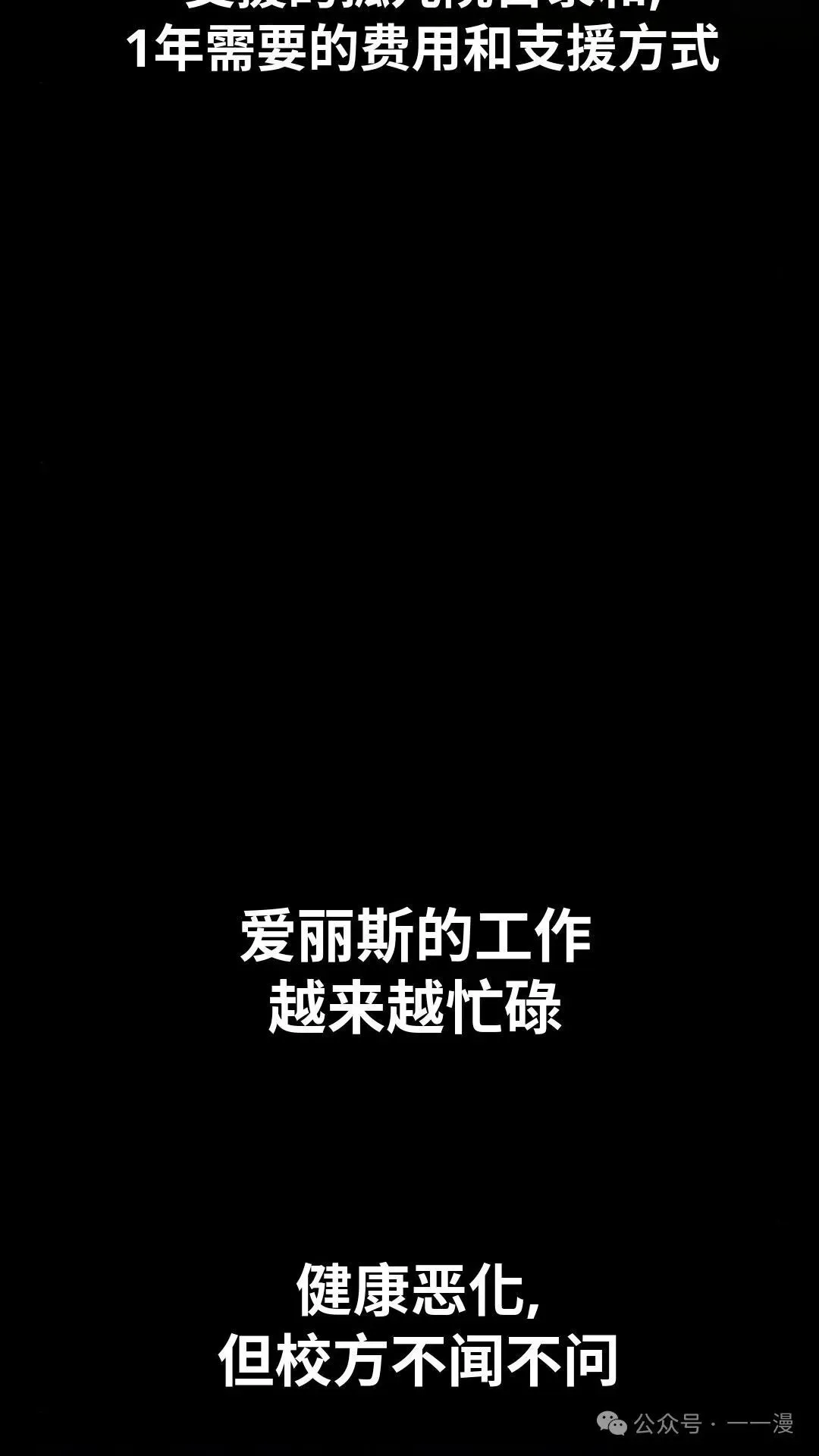 配角在学校生存 22 第44页