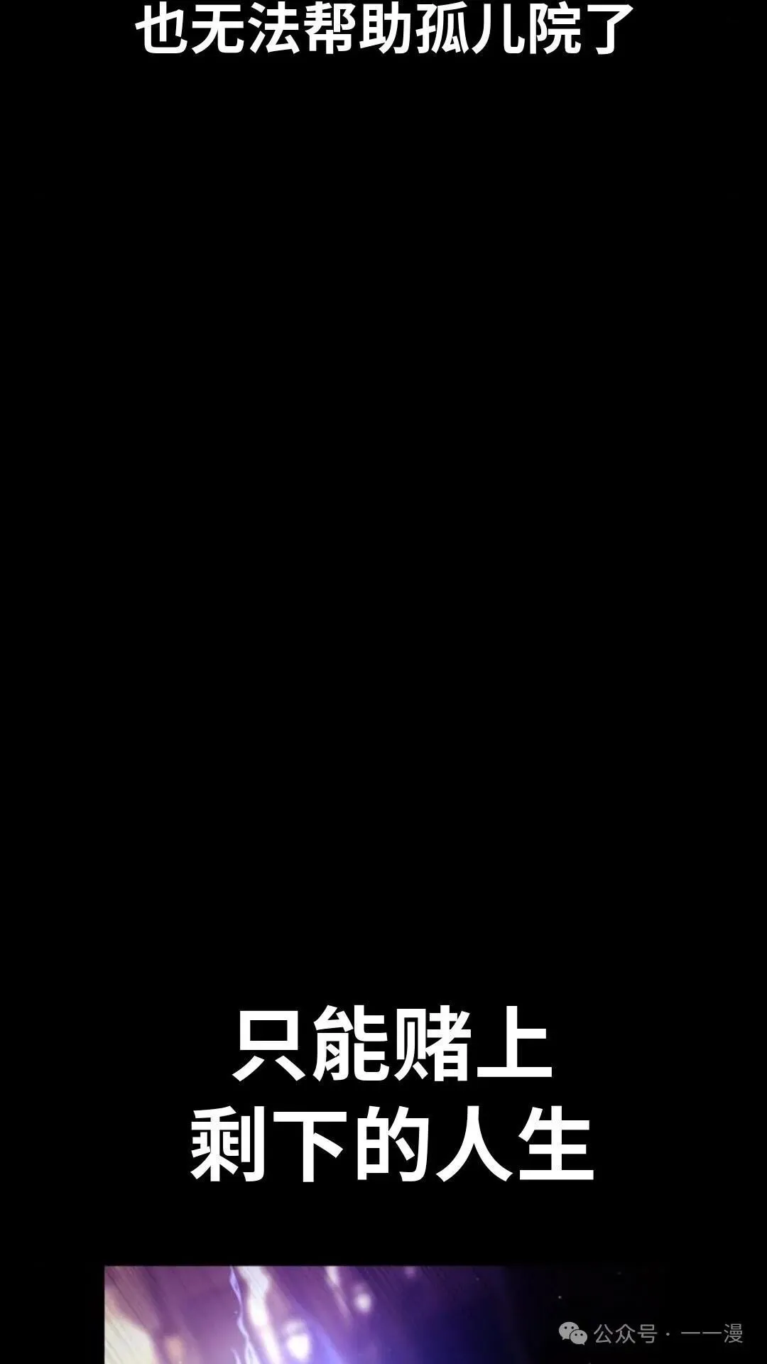 配角在学校生存 22 第46页