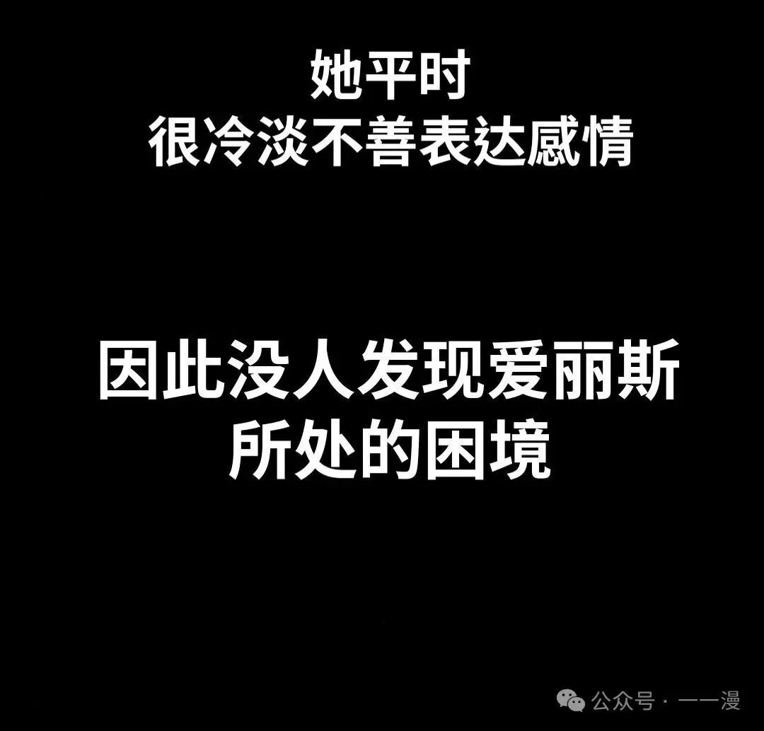 配角在学校生存 22 第48页