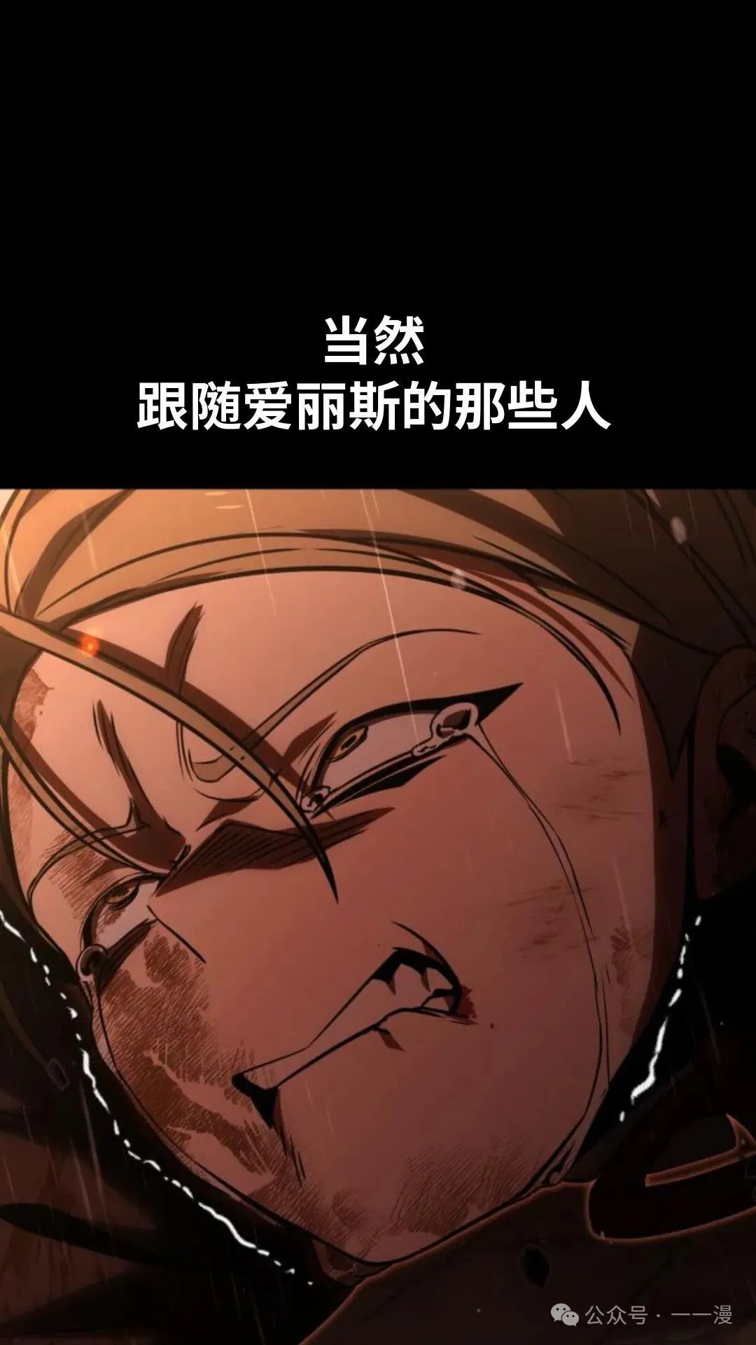 配角在学校生存 22 第49页