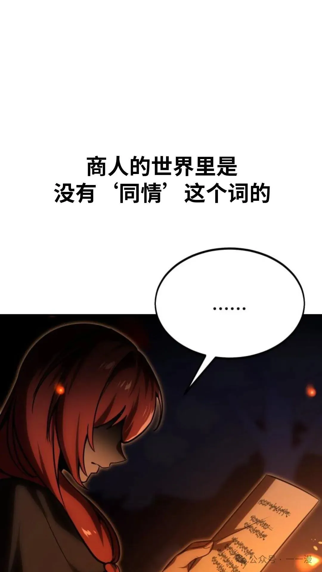 配角在学校生存 22 第53页