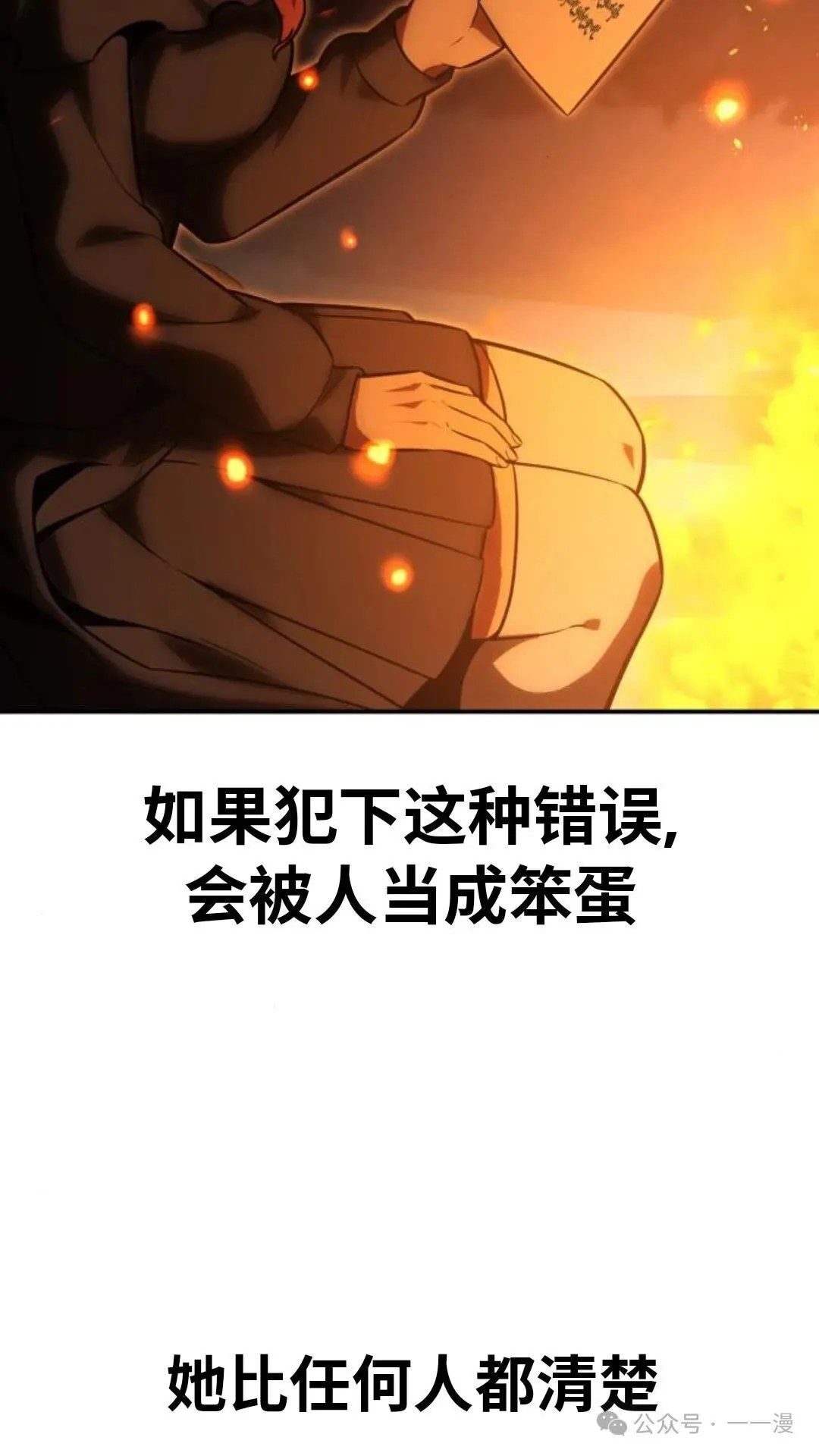 配角在学校生存 22 第54页