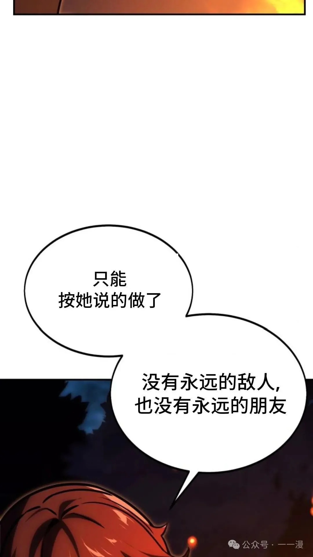 配角在学校生存 22 第56页