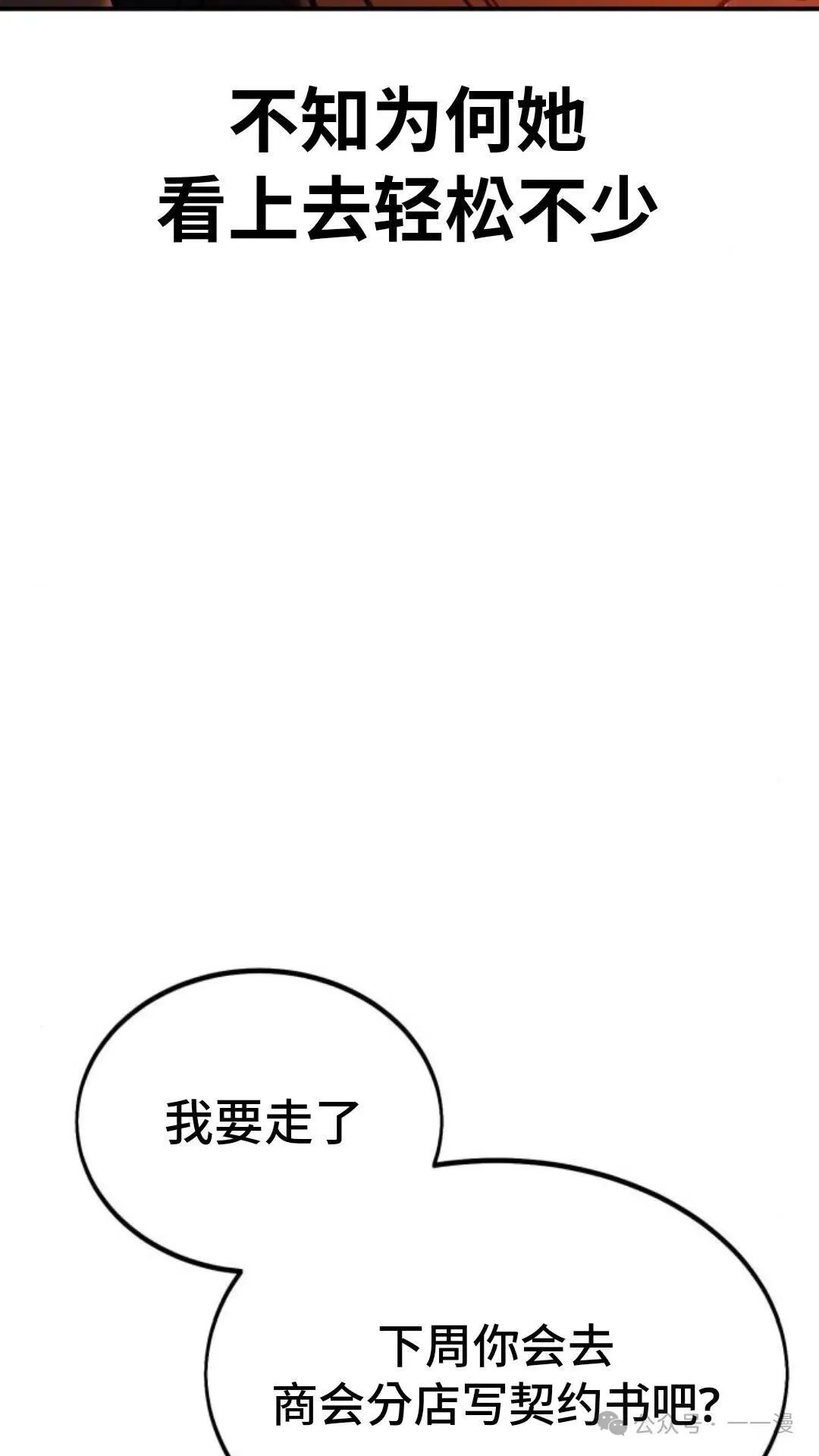 配角在学校生存 22 第58页