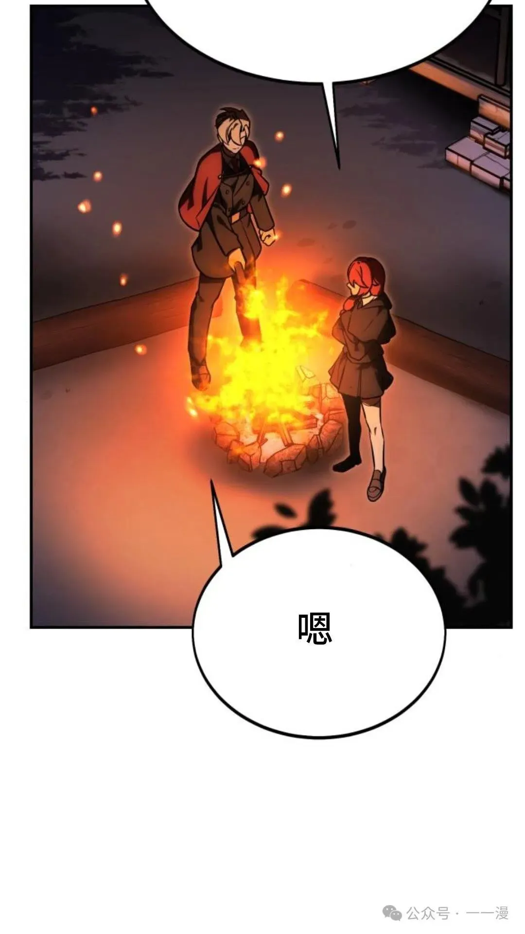 配角在学校生存 22 第59页