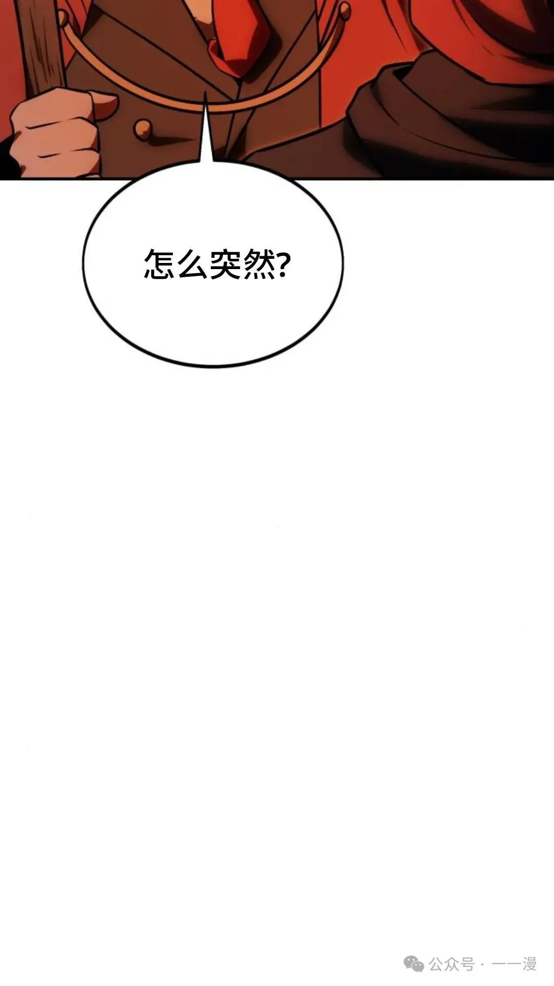 配角在学校生存 22 第64页