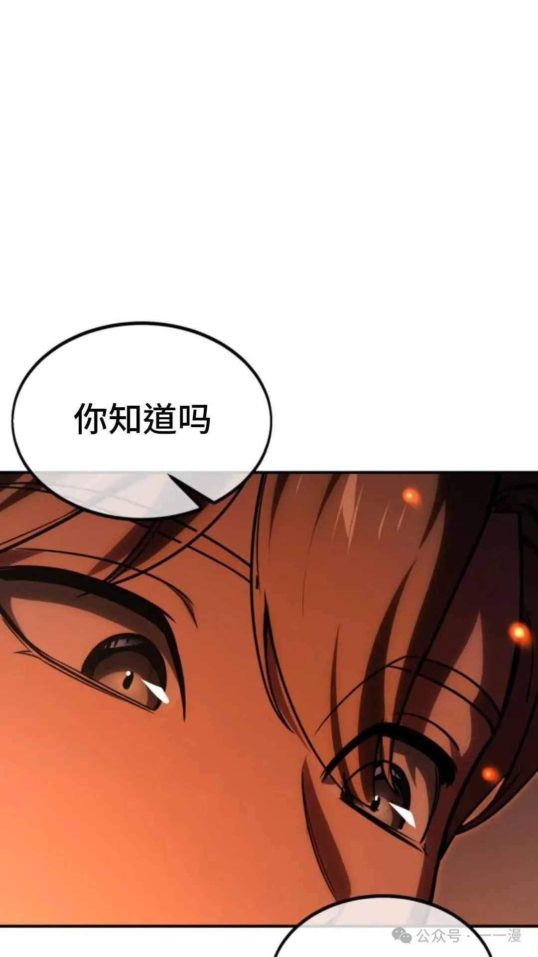 配角在学校生存 22 第67页