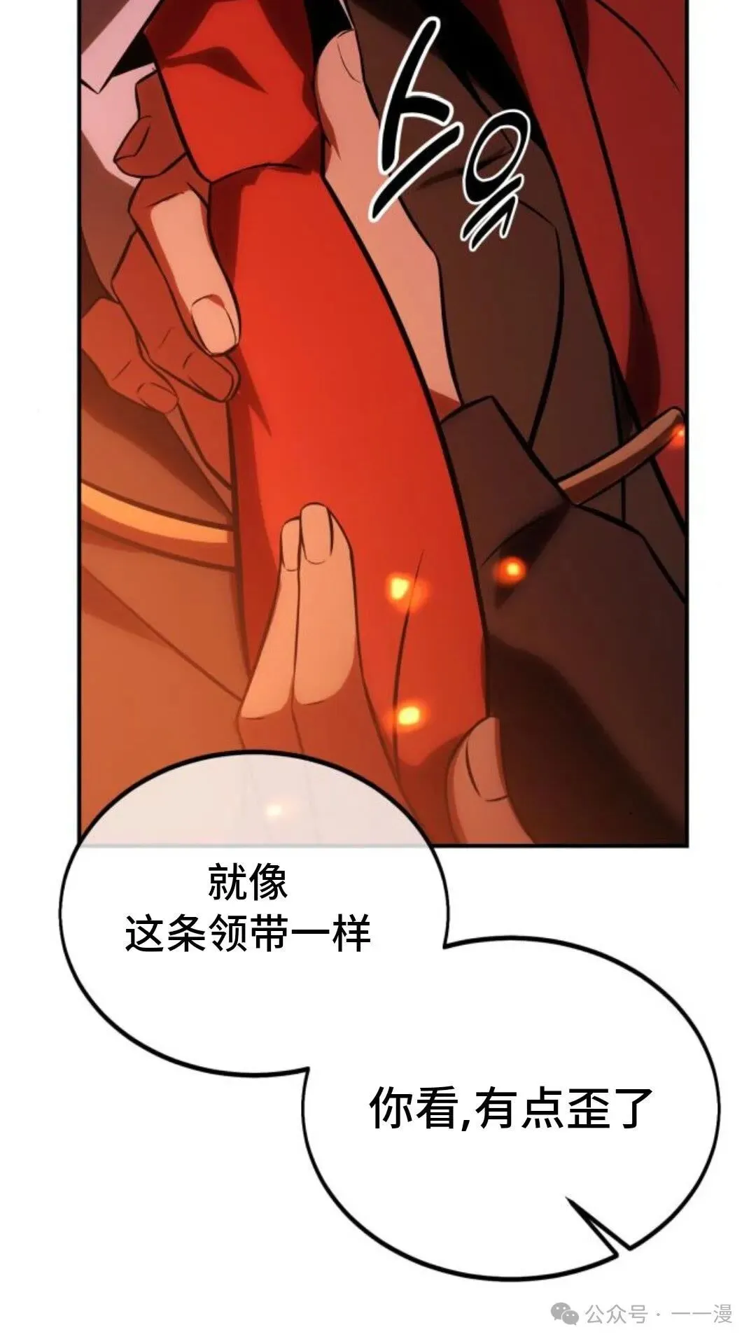 配角在学校生存 22 第69页