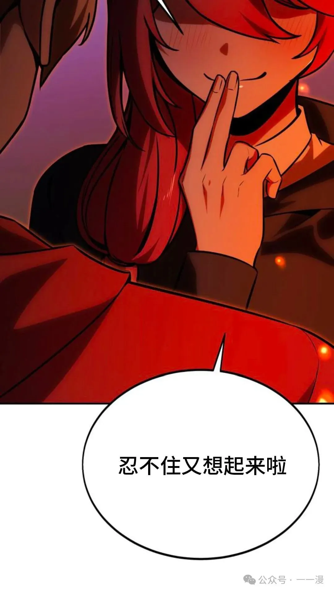 配角在学校生存 22 第79页