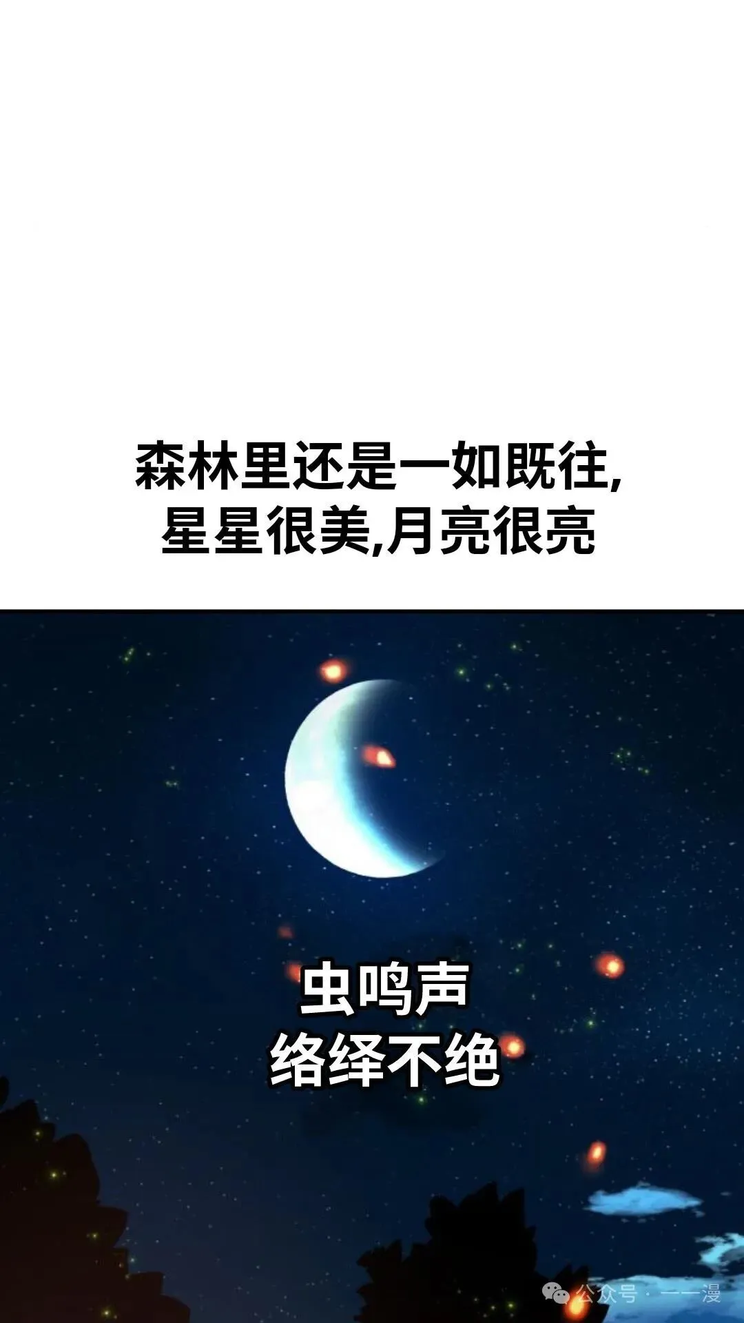 配角在学校生存 22 第90页