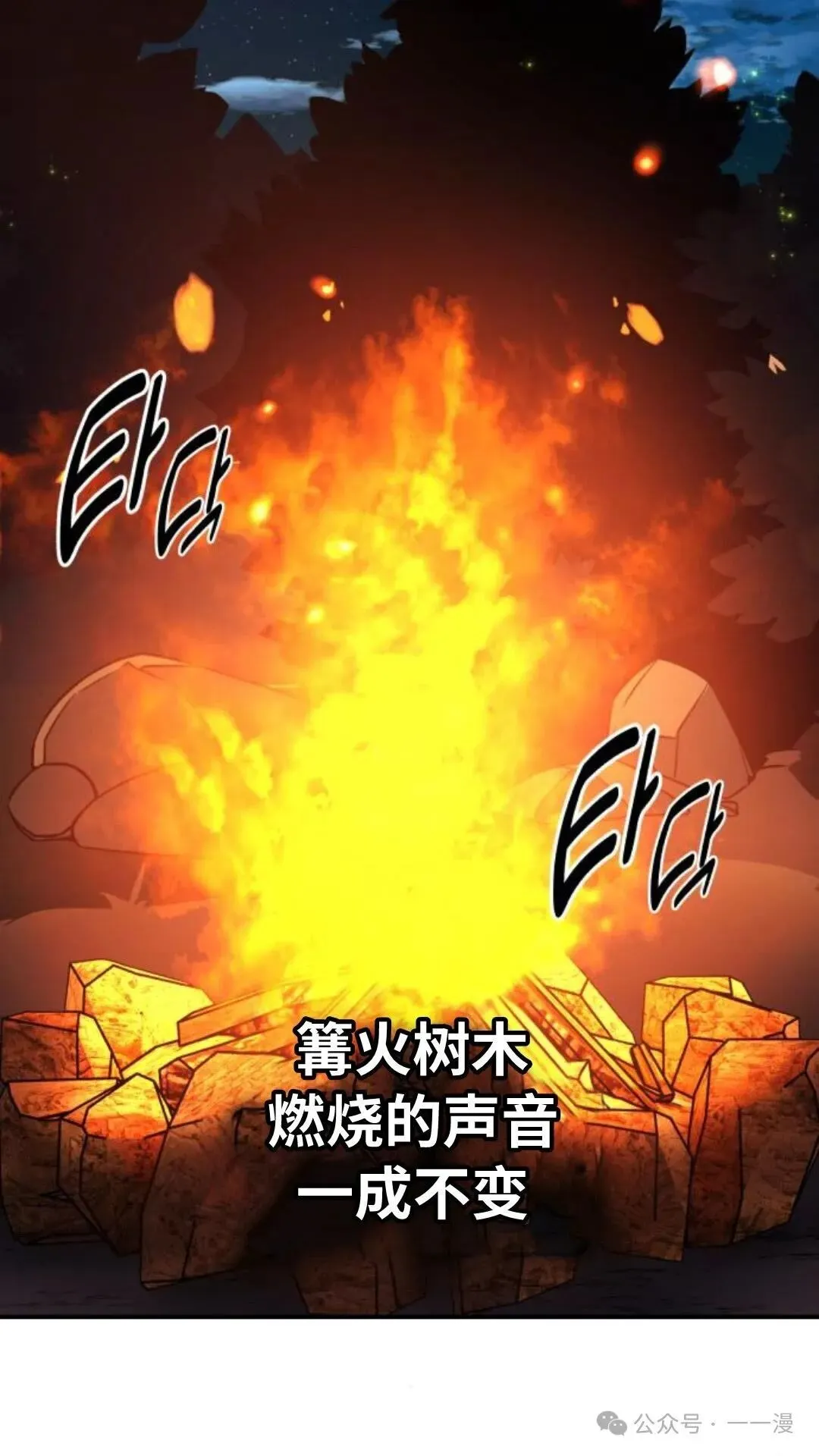 配角在学校生存 22 第91页