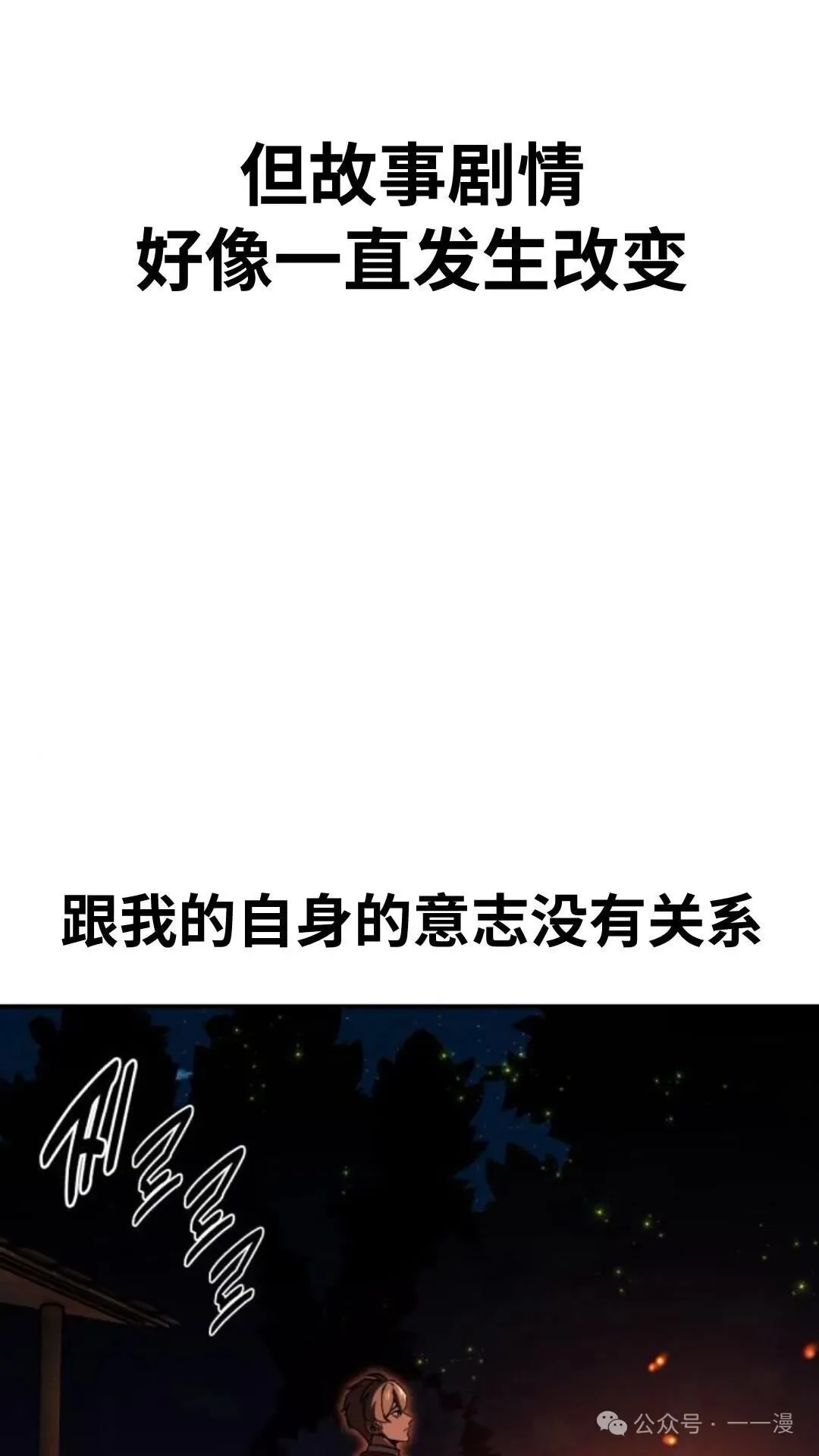 配角在学校生存 22 第92页