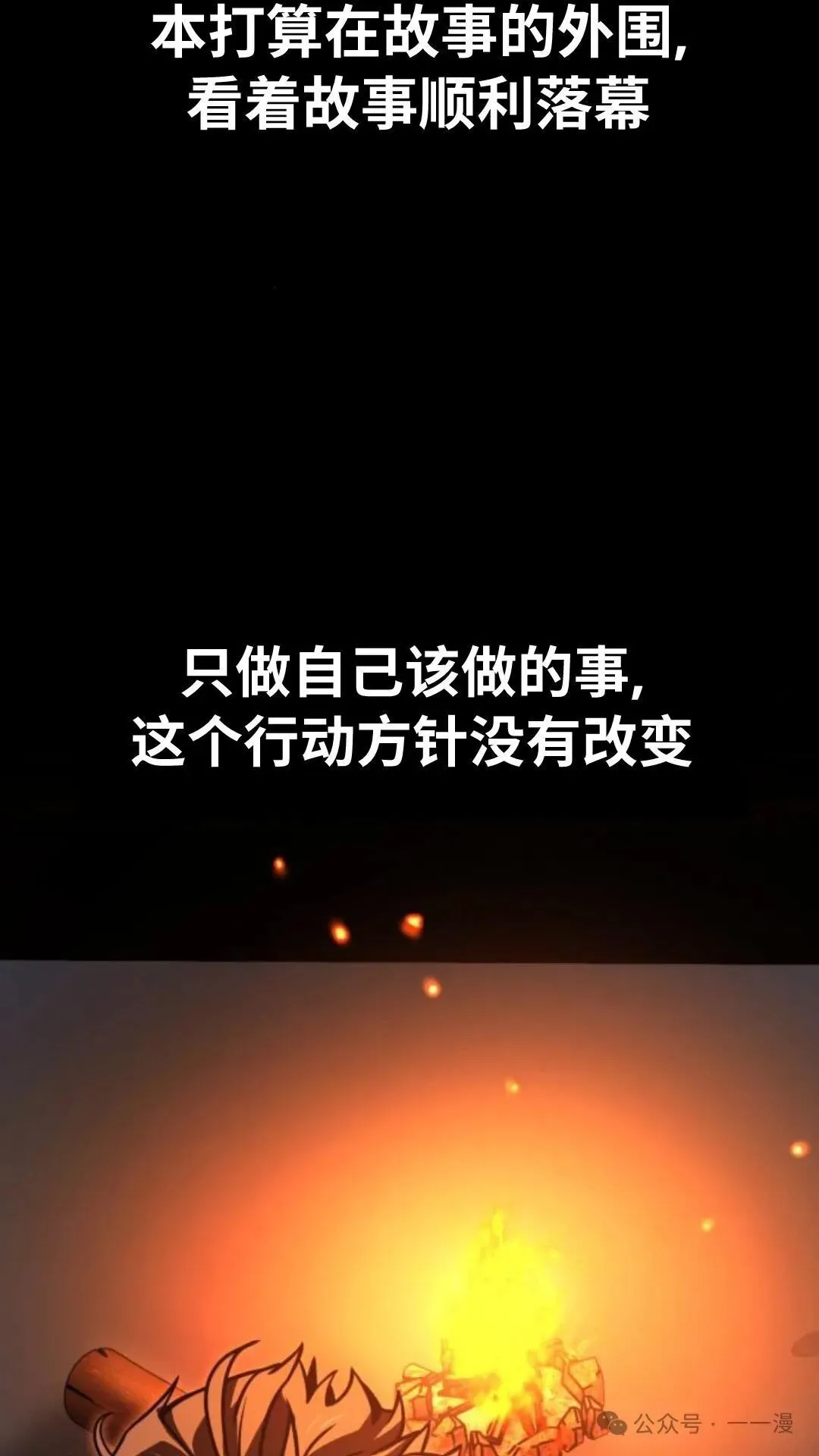 配角在学校生存 22 第94页