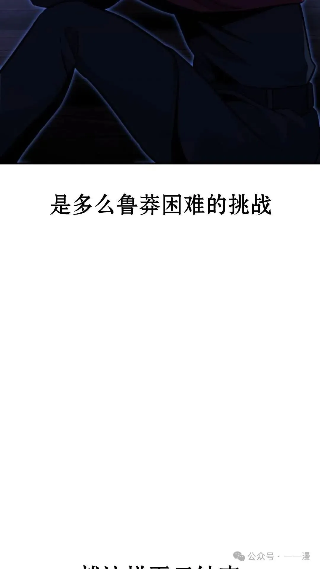 配角在学校生存 22 第98页
