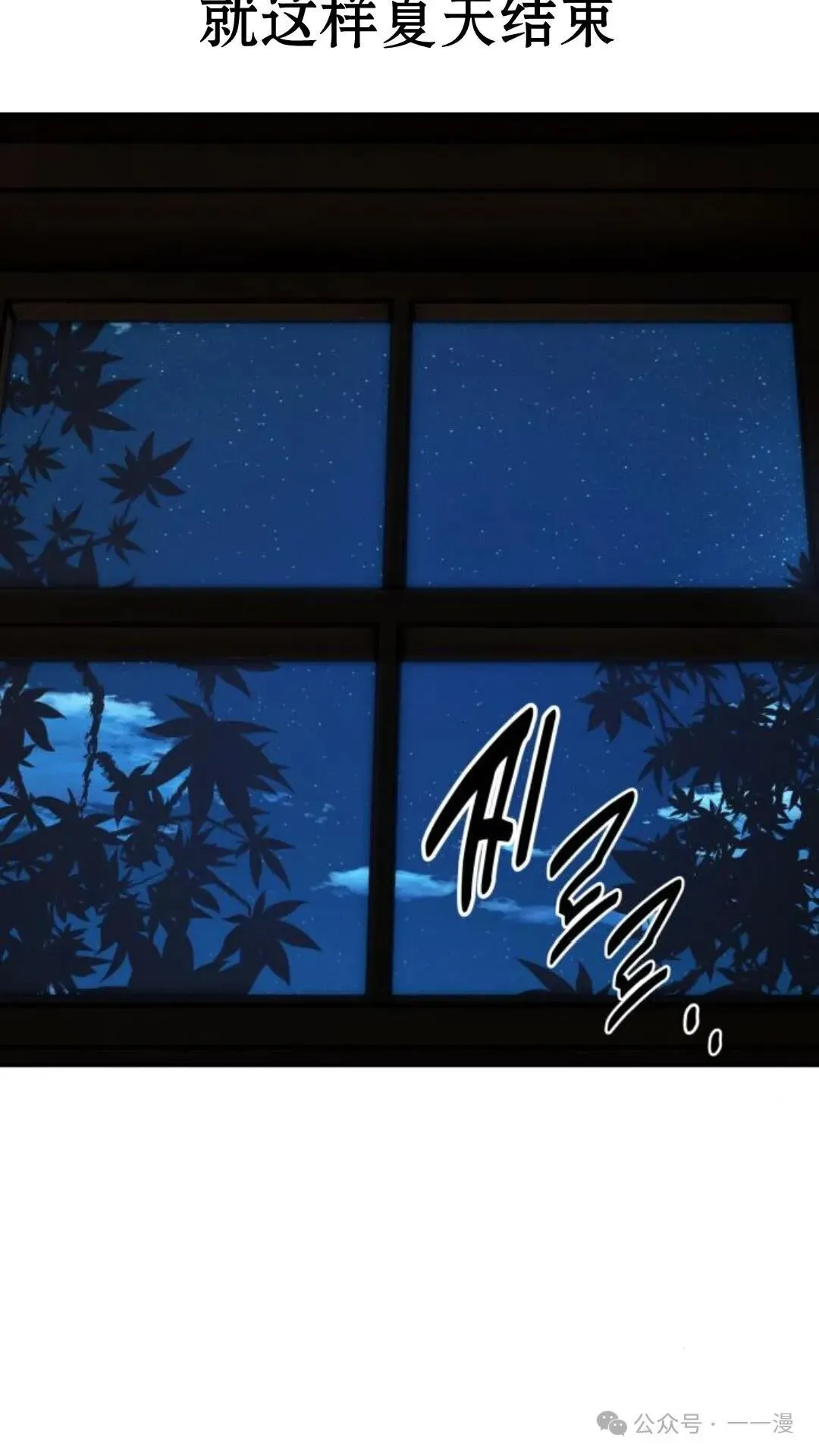 配角在学校生存 22 第99页