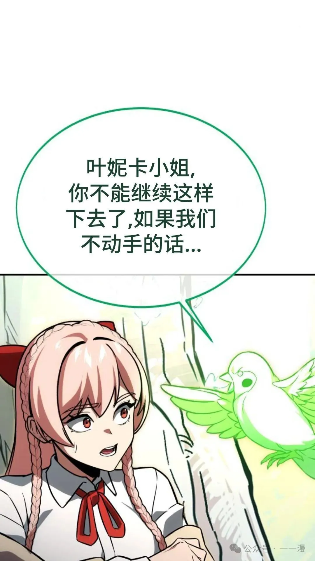 配角在学校生存 22 第107页