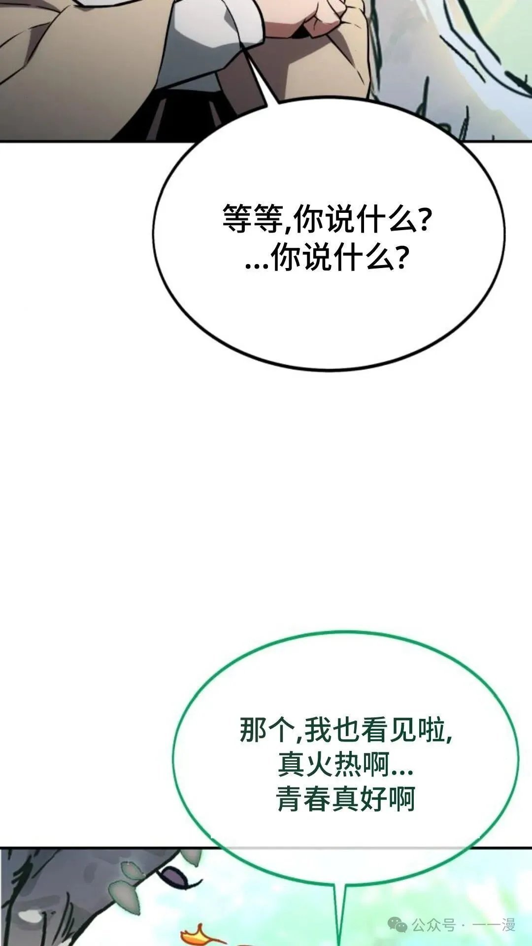 配角在学校生存 22 第108页