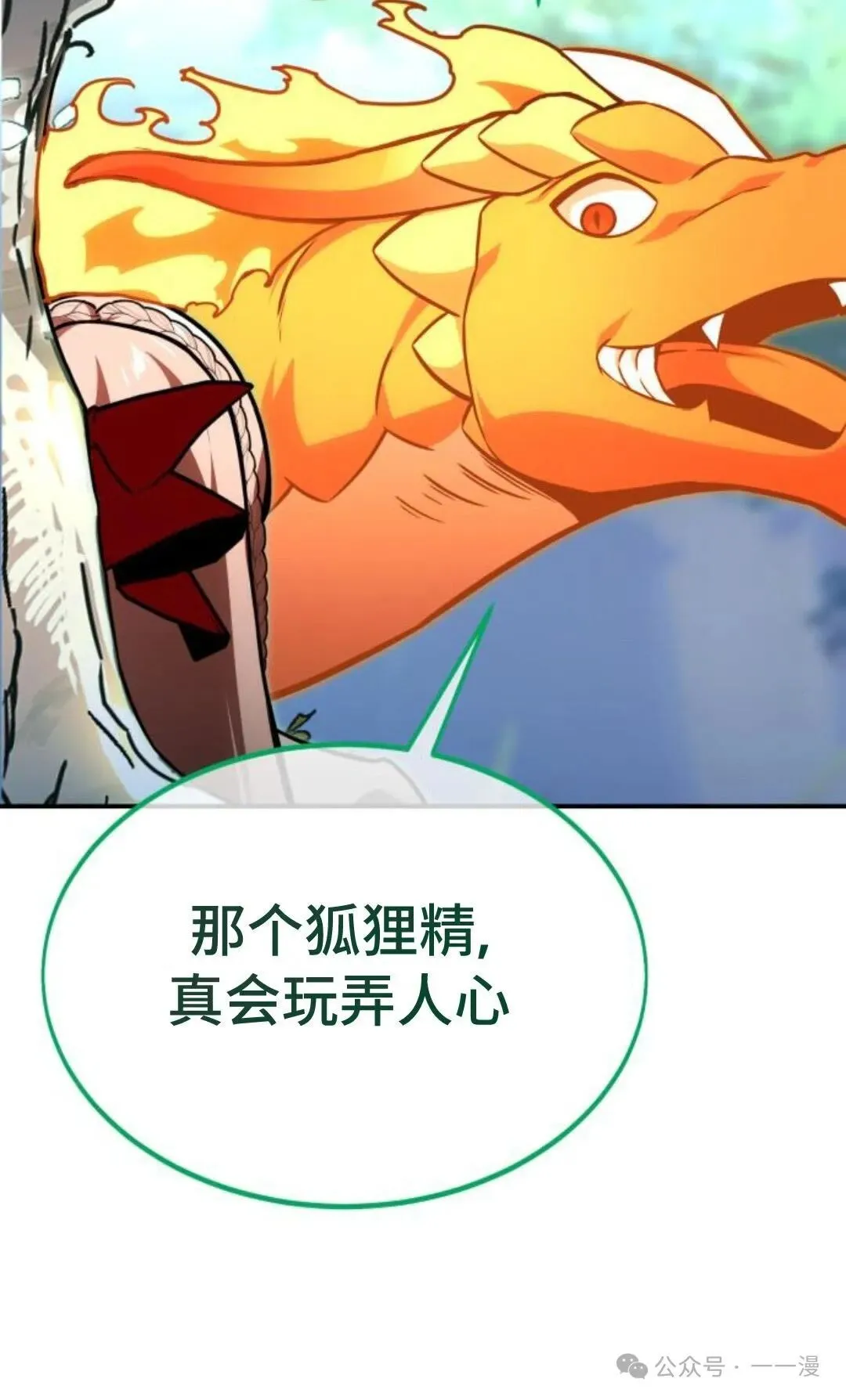 配角在学校生存 22 第109页