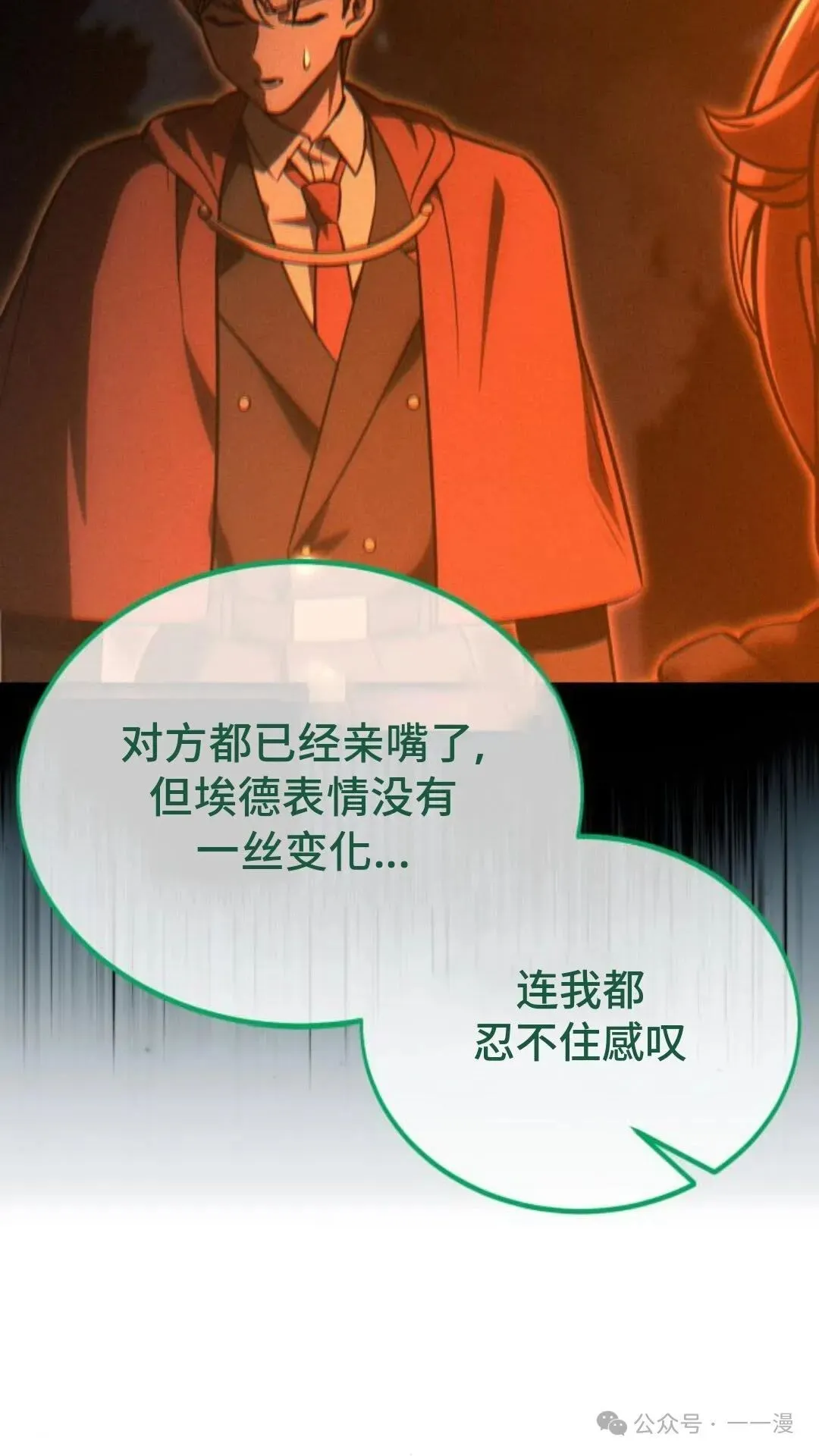 配角在学校生存 22 第112页