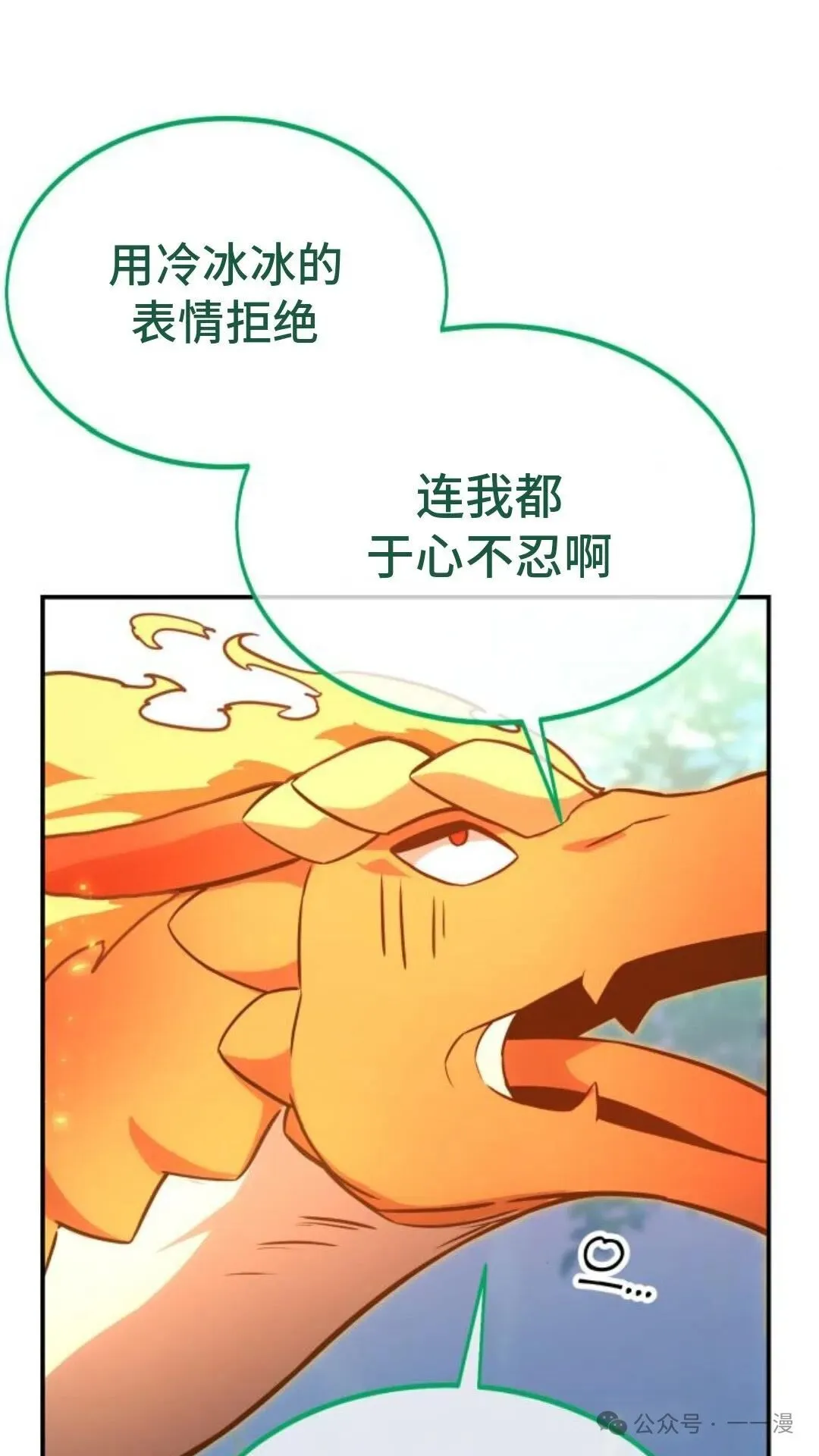 配角在学校生存 22 第113页