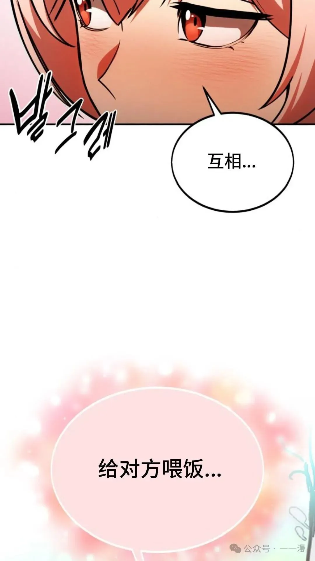 配角在学校生存 22 第122页