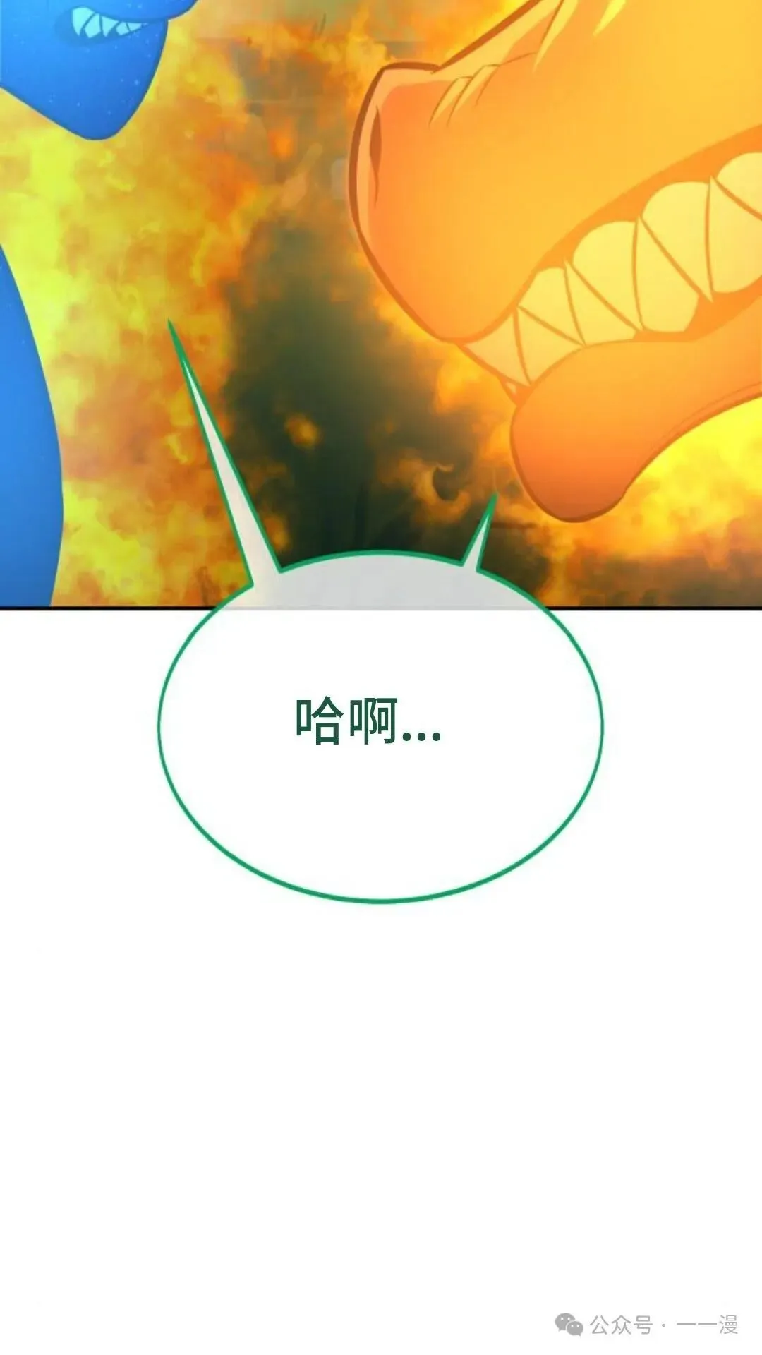 配角在学校生存 22 第124页