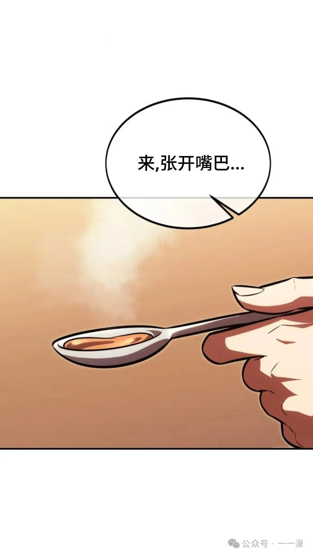 配角在学校生存 22 第125页