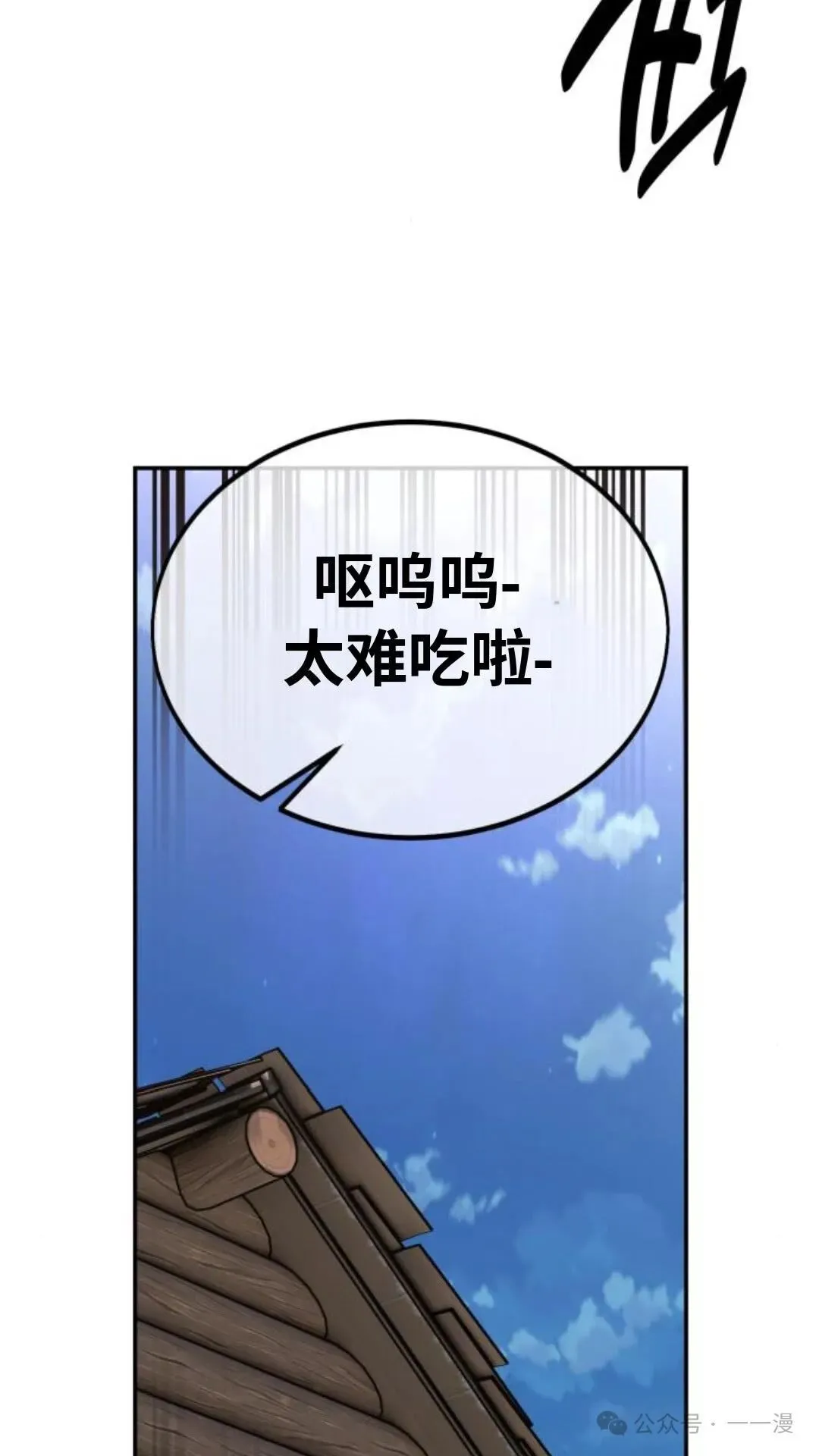 配角在学校生存 22 第128页