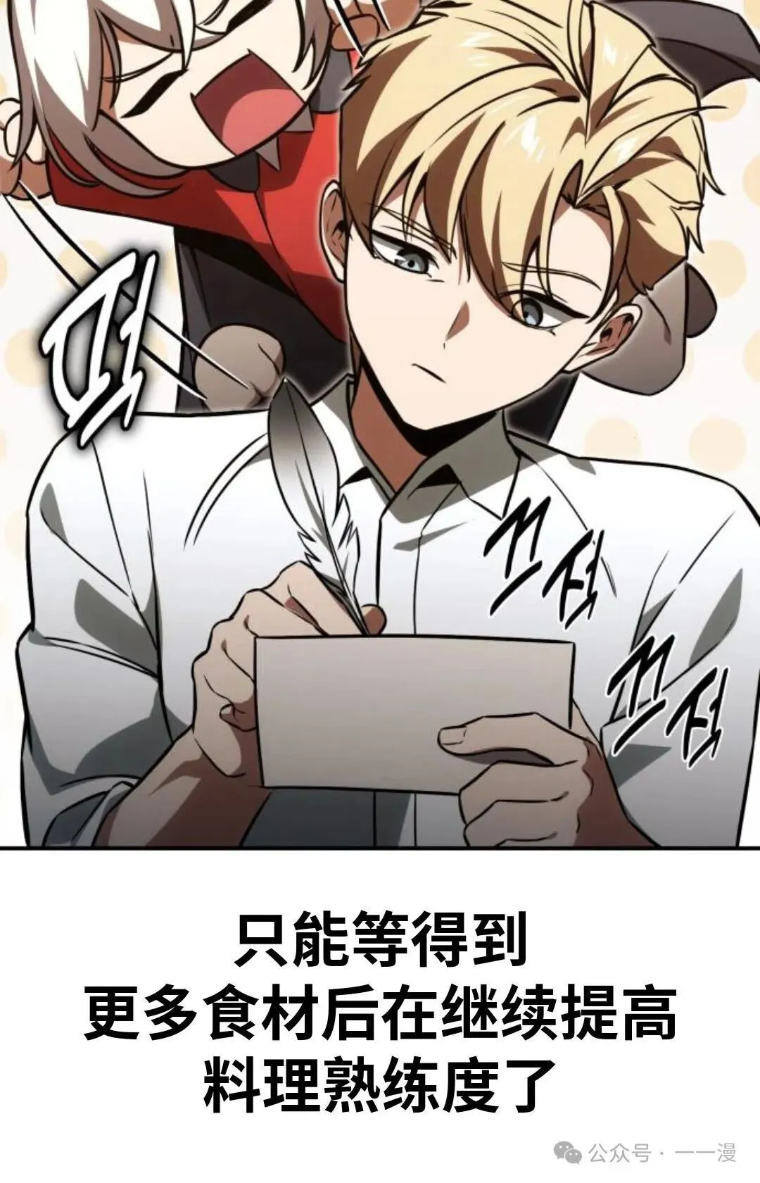 配角在学校生存 22 第130页
