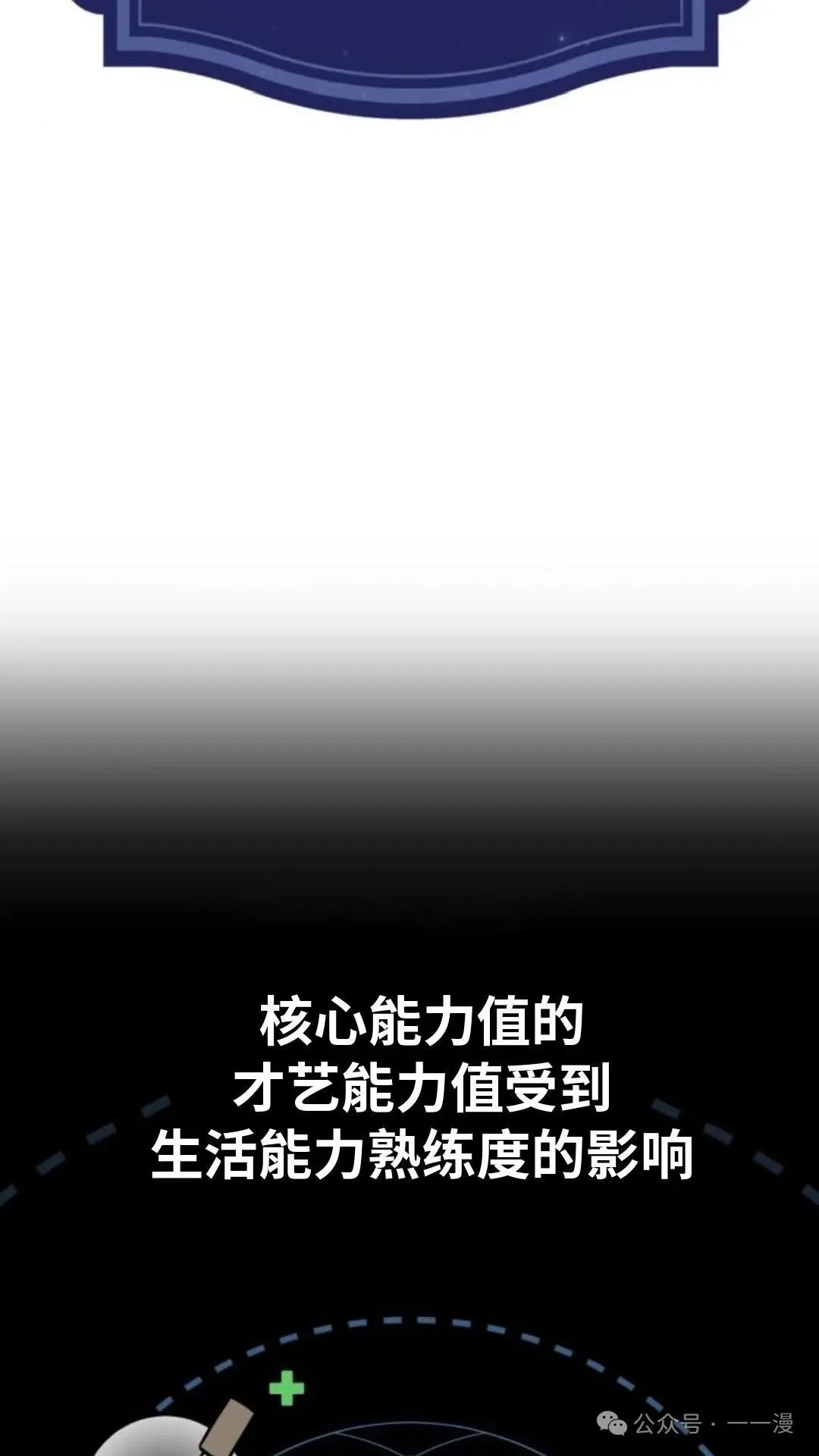 配角在学校生存 22 第132页
