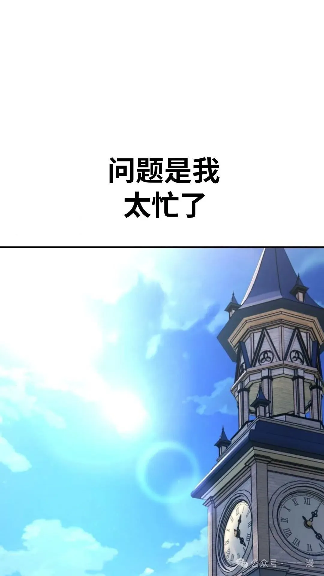 配角在学校生存 22 第134页