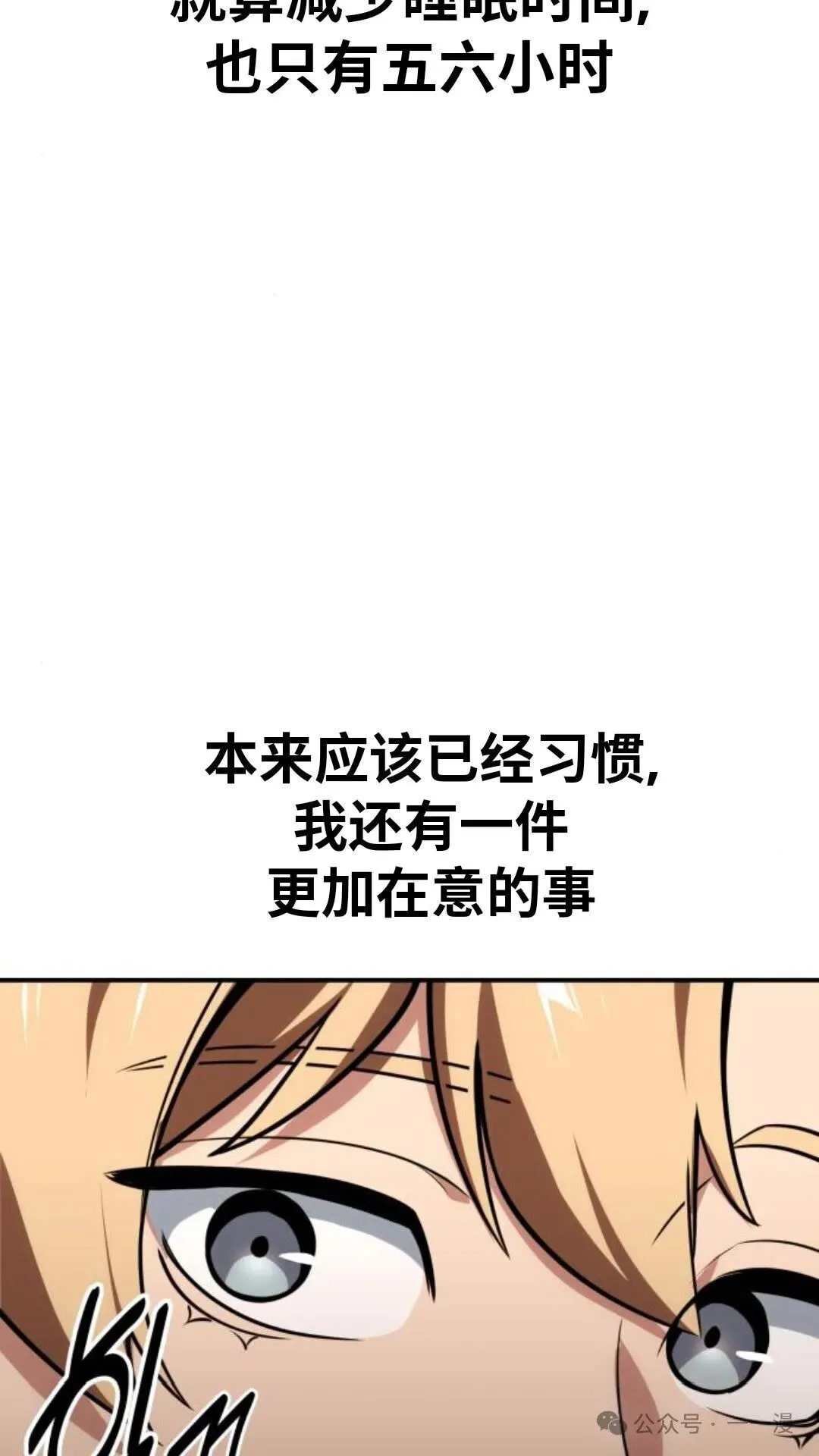 配角在学校生存 22 第137页