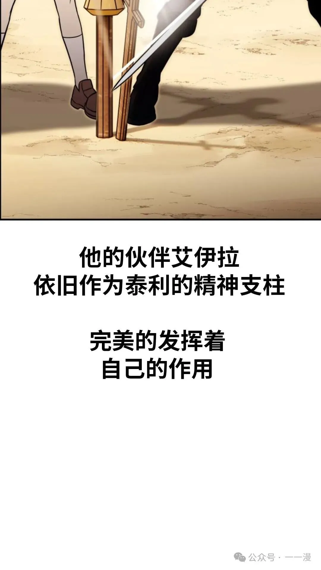 配角在学校生存 22 第141页